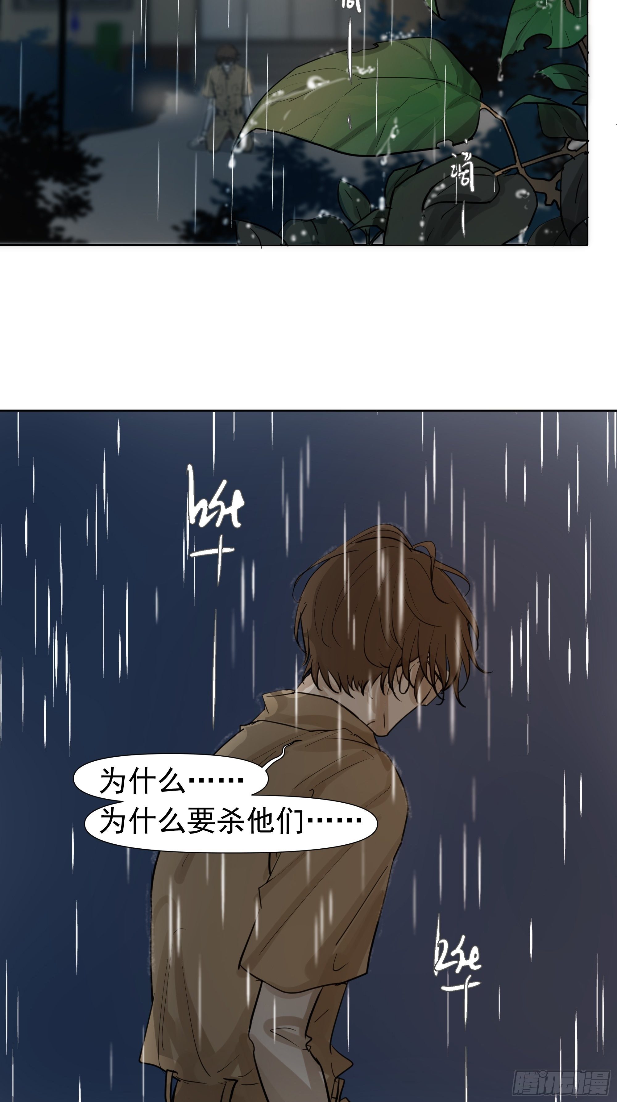《荒隐之城》真相 第19页