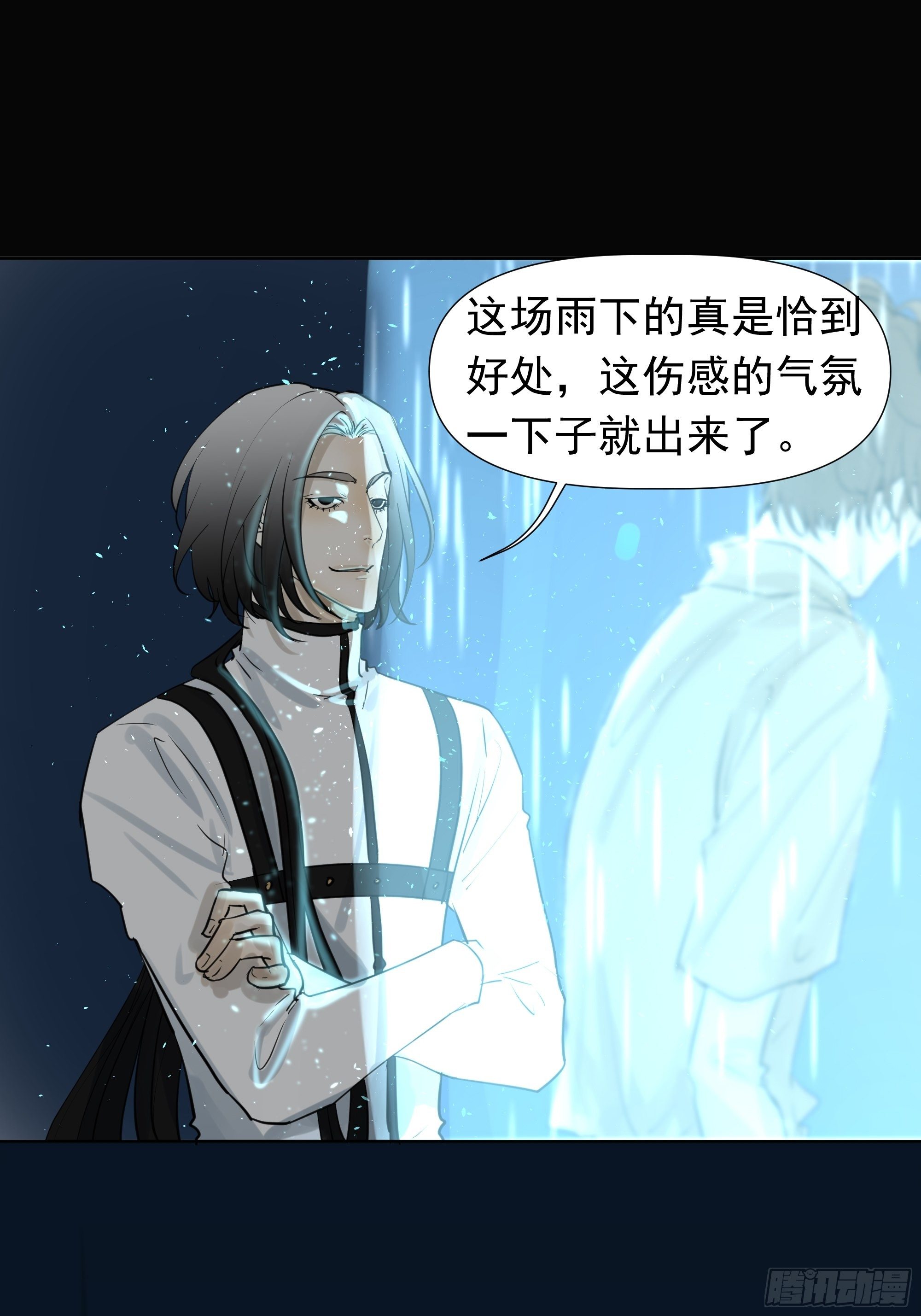 《荒隐之城》真相 第21页