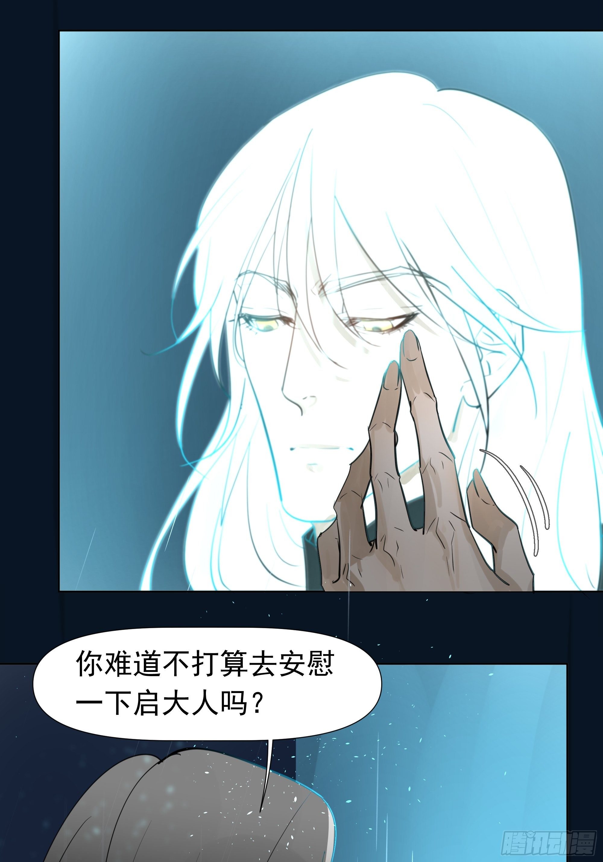 《荒隐之城》真相 第22页