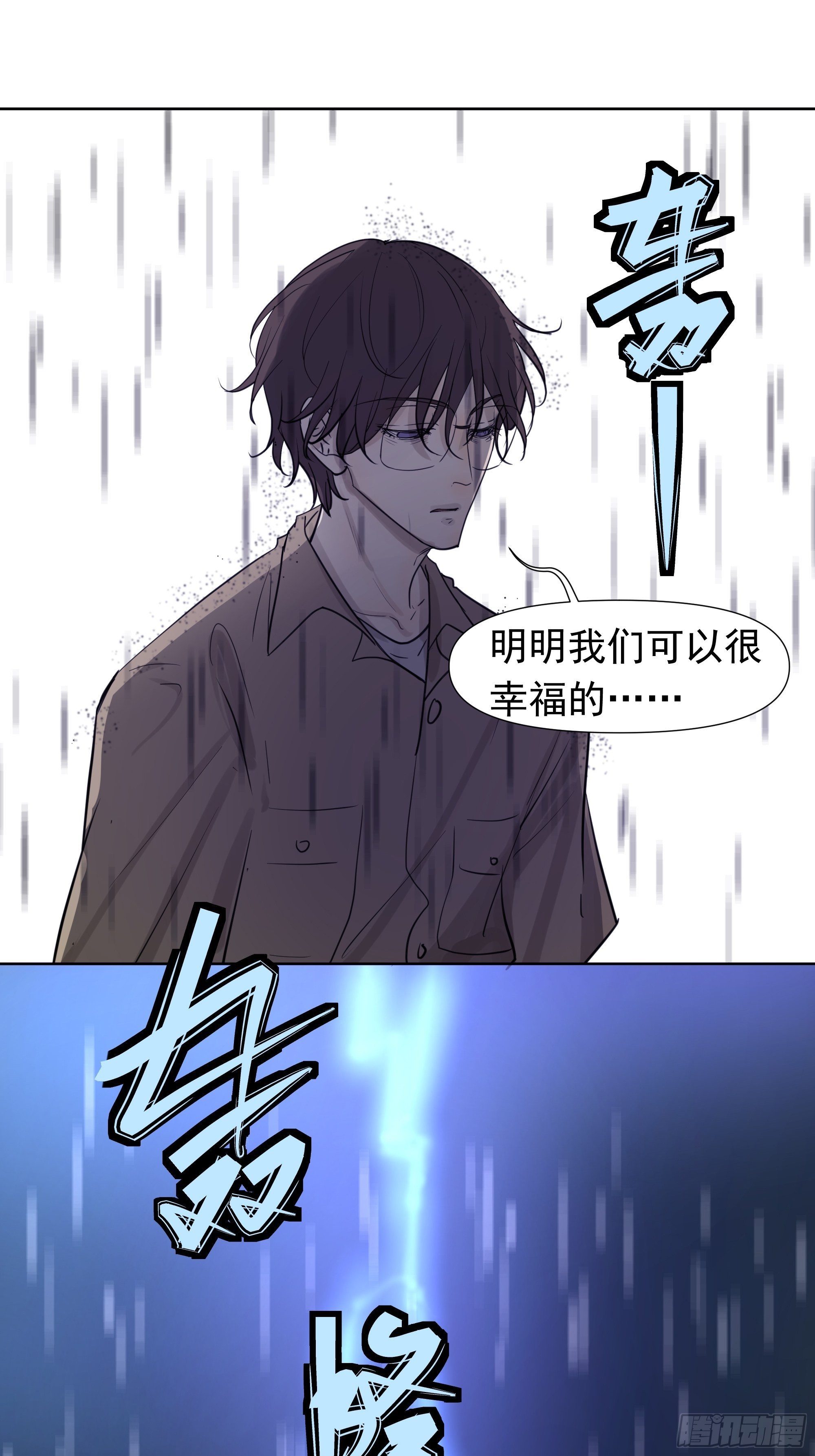 《荒隐之城》真相 第28页