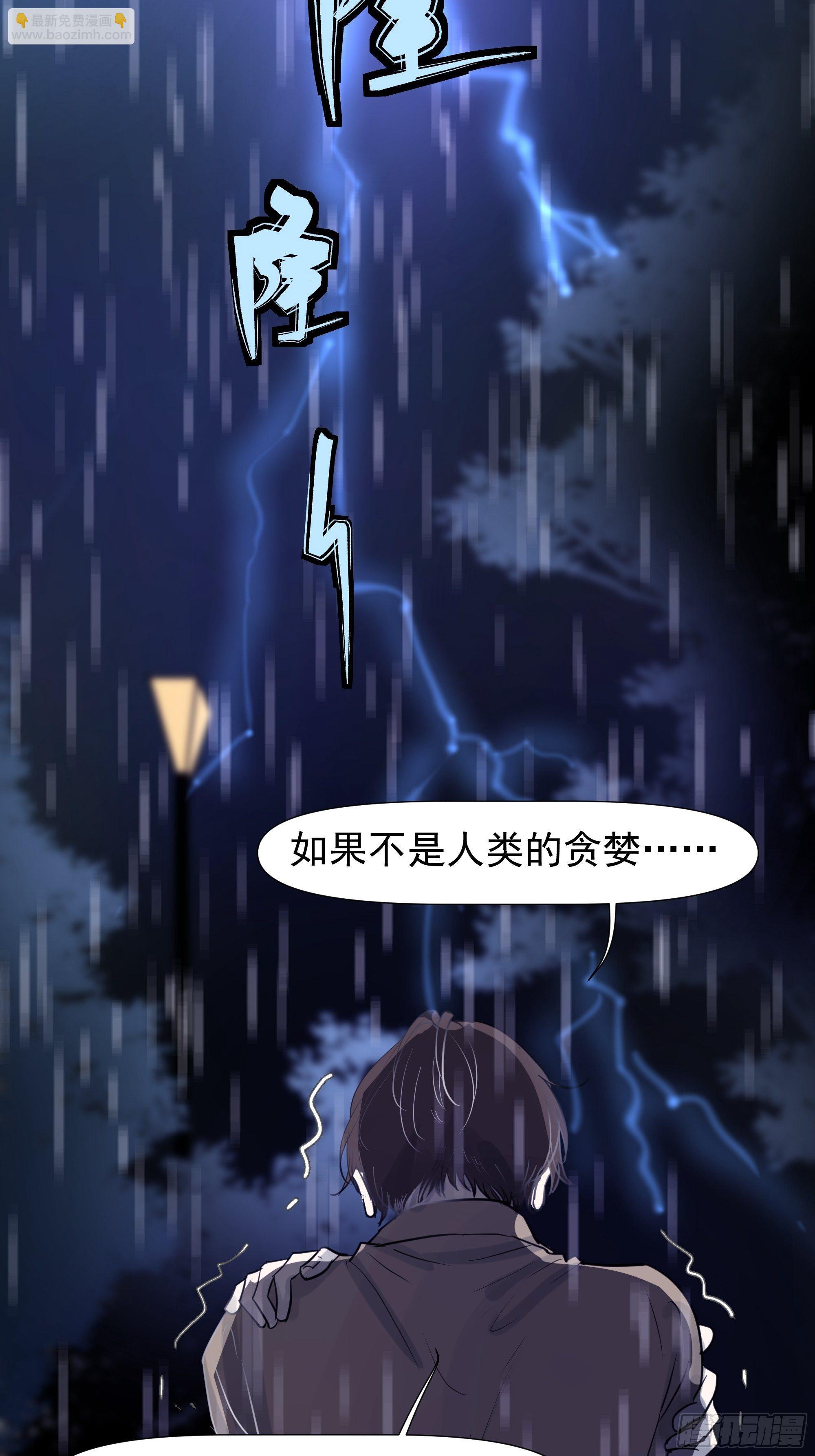 《荒隐之城》真相 第29页