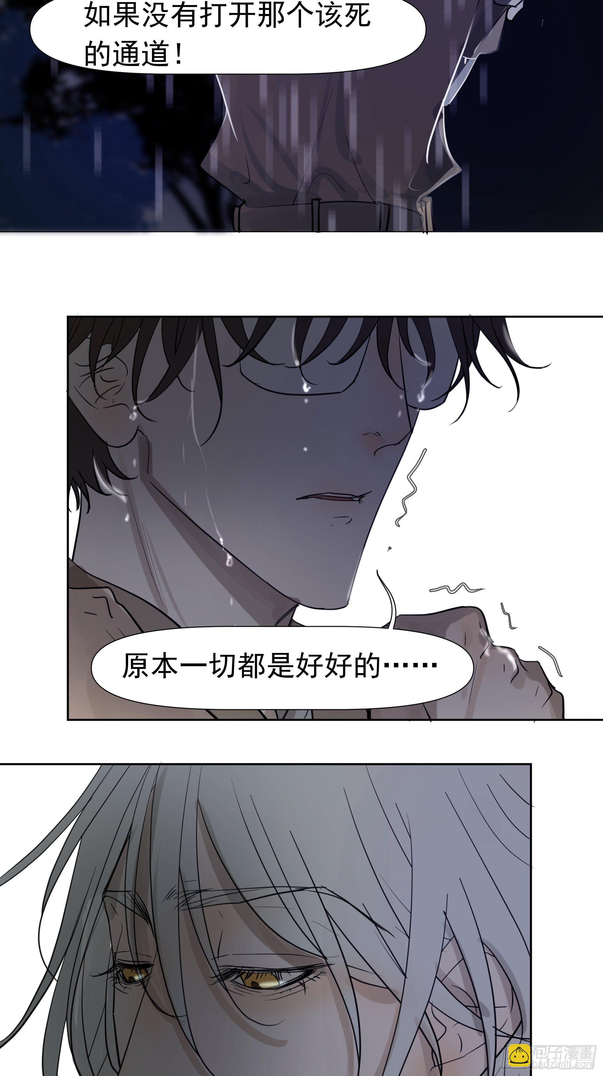 《荒隐之城》真相 第30页