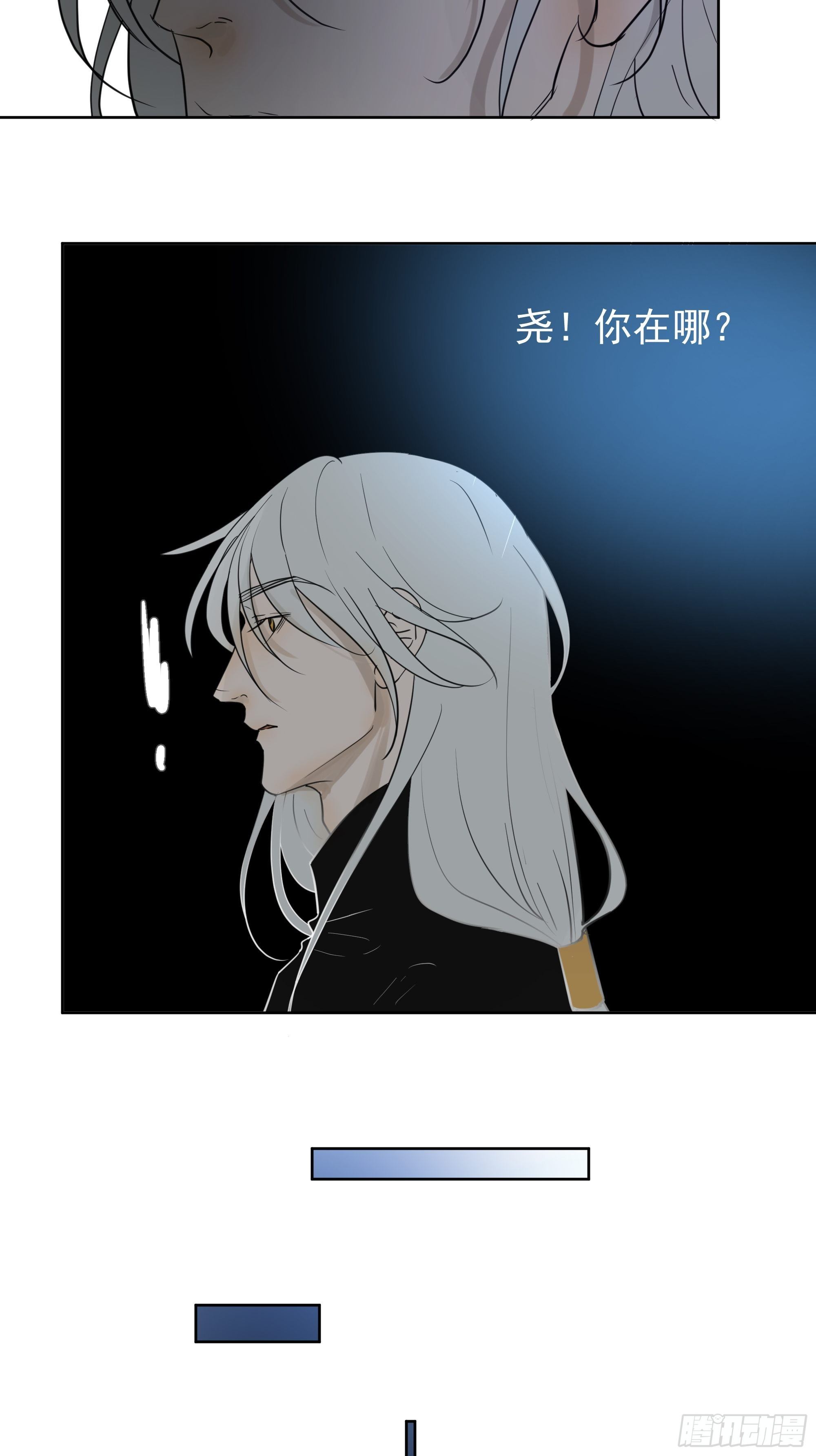《荒隐之城》真相 第31页