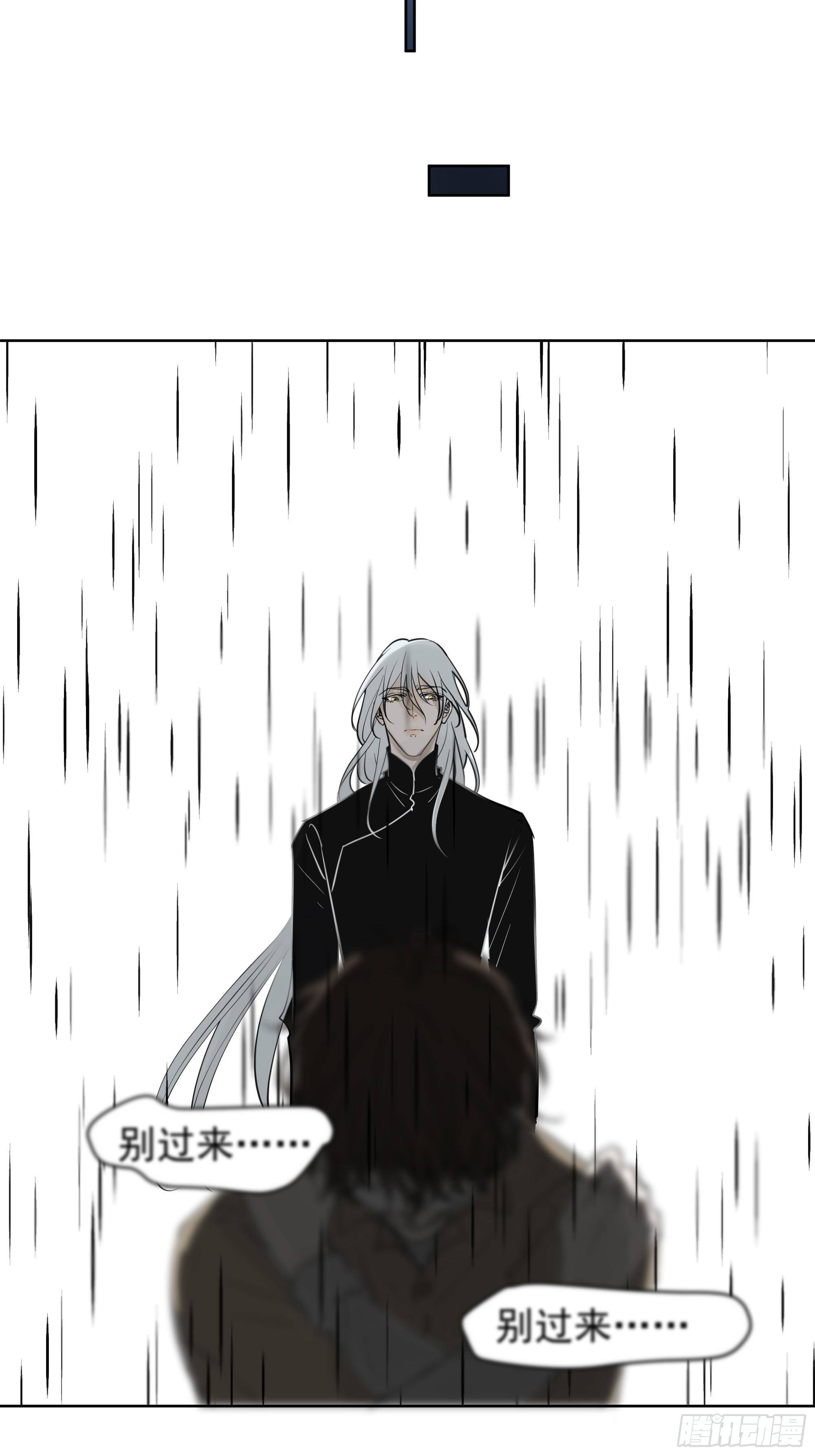 《荒隐之城》真相 第32页