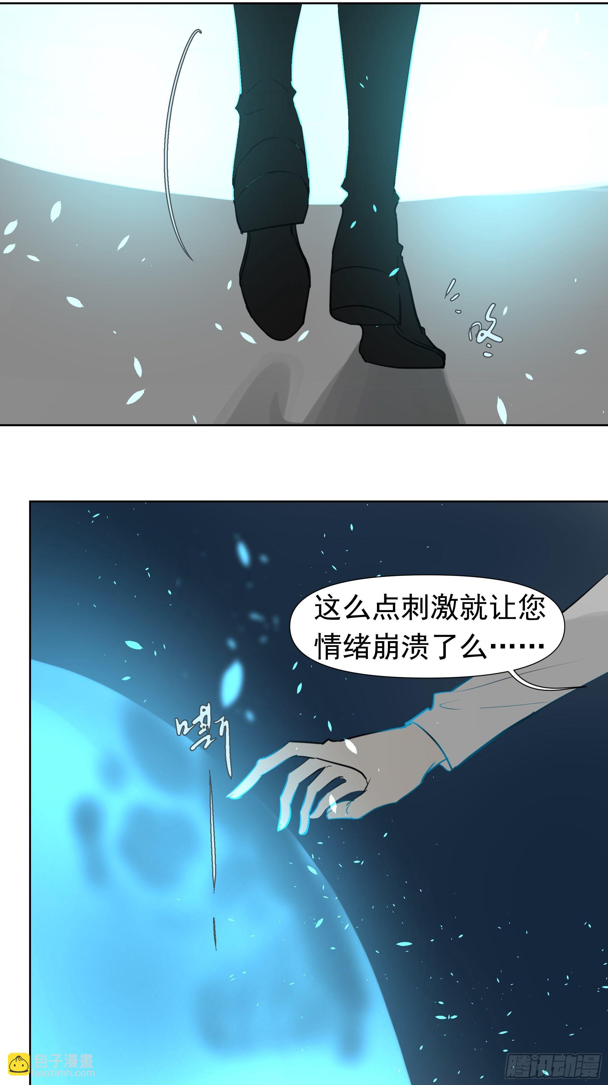 《荒隐之城》真相 第37页