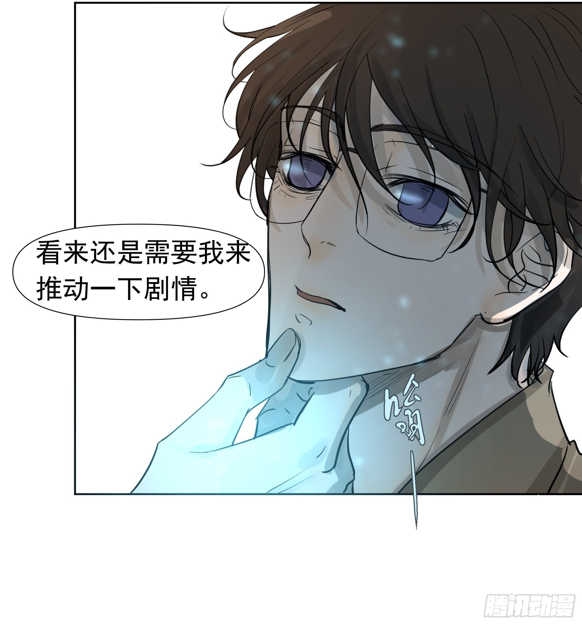 《荒隐之城》真相 第39页