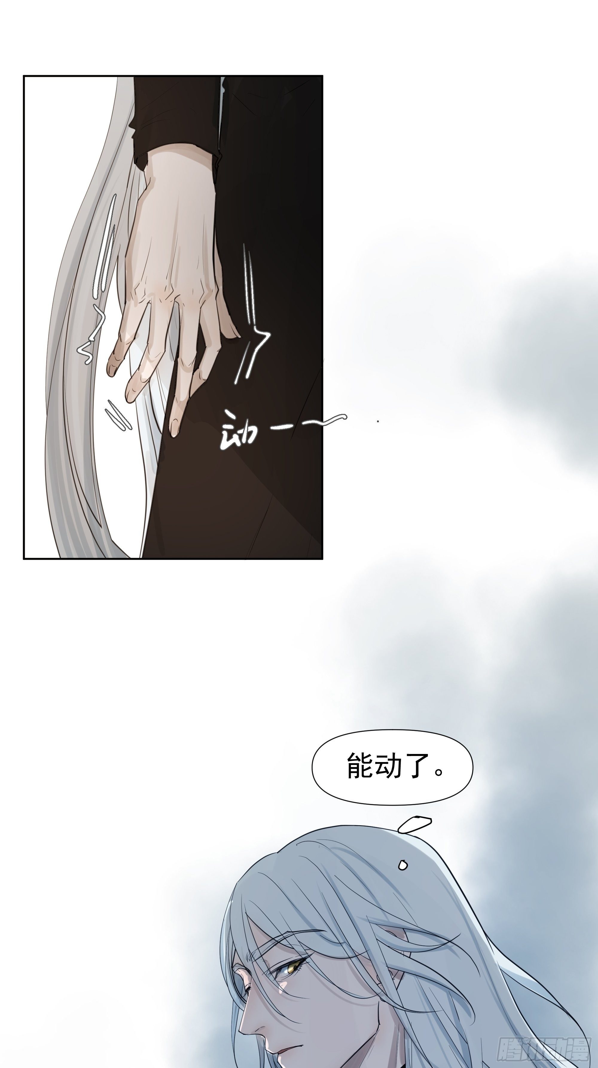 《荒隐之城》真相 第3页