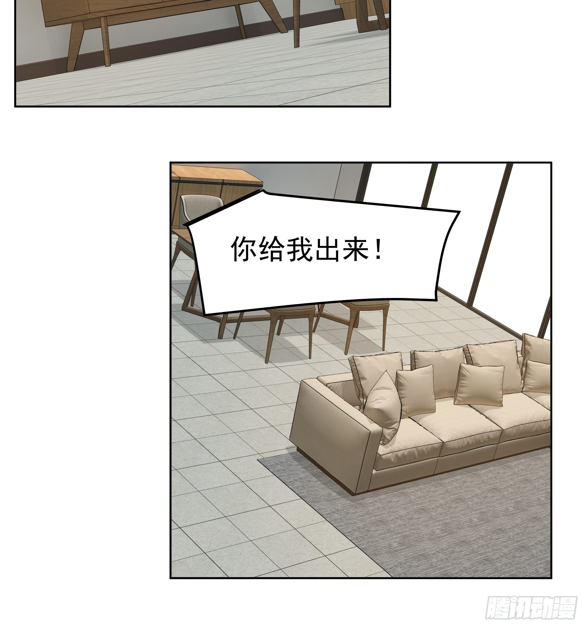 《荒隐之城》真相 第8页