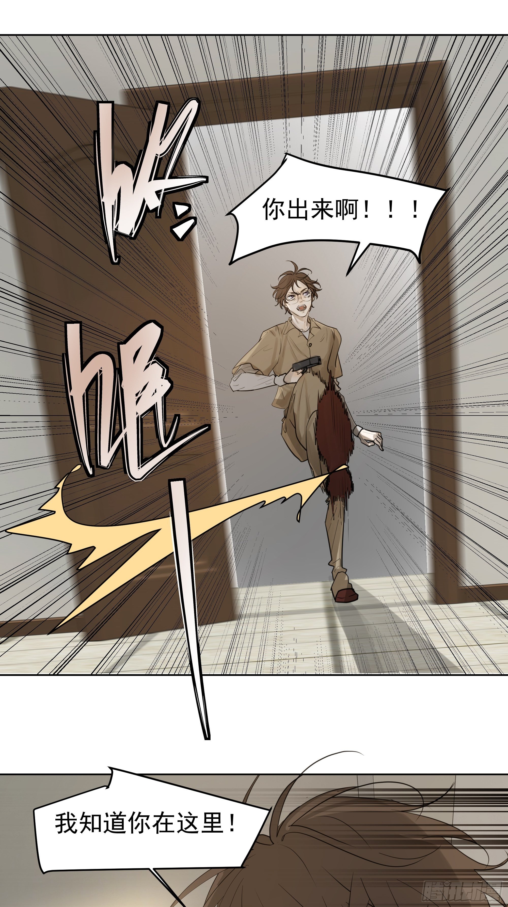 《荒隐之城》真相 第9页