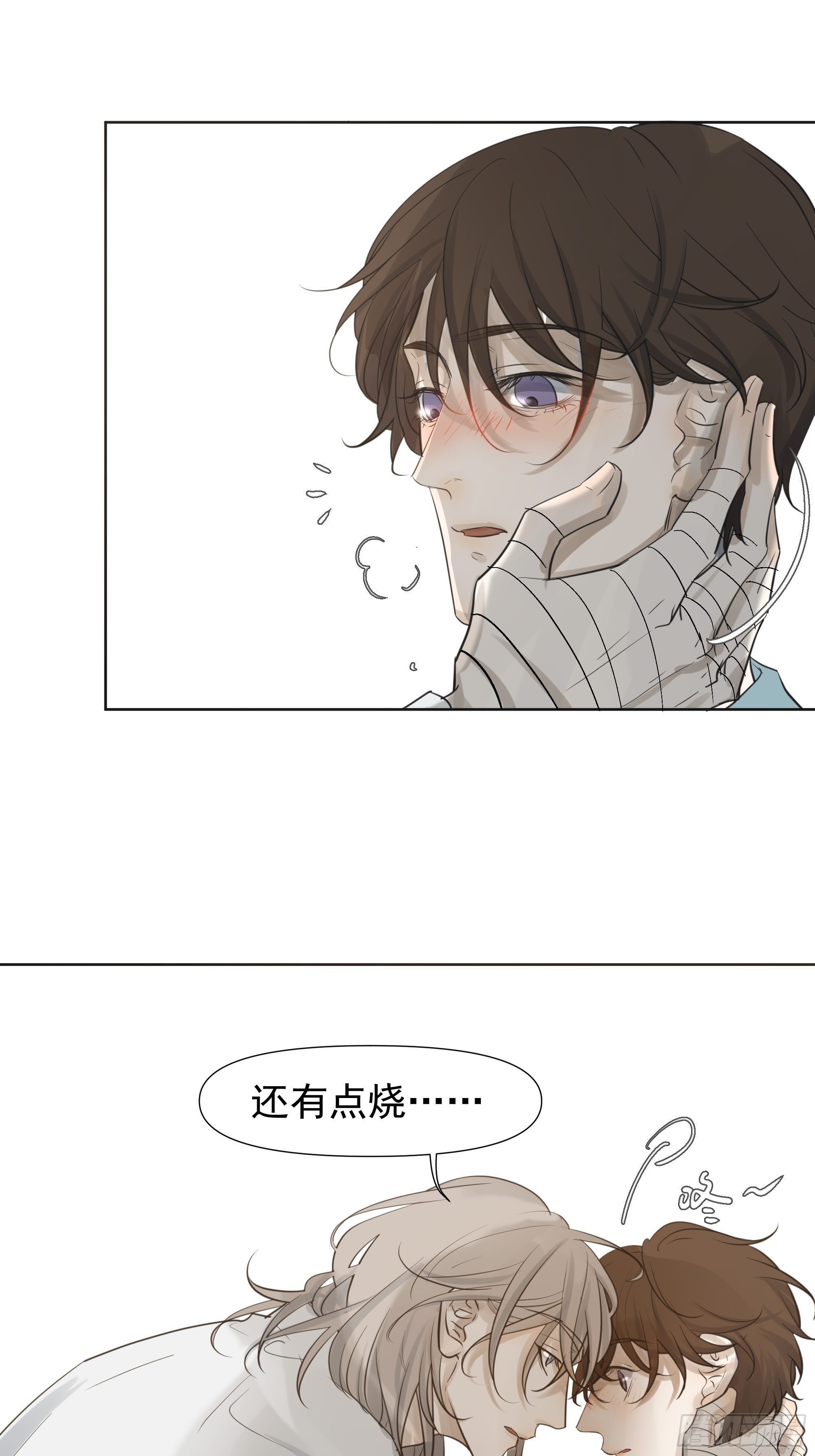 《荒隐之城》失踪 第11页