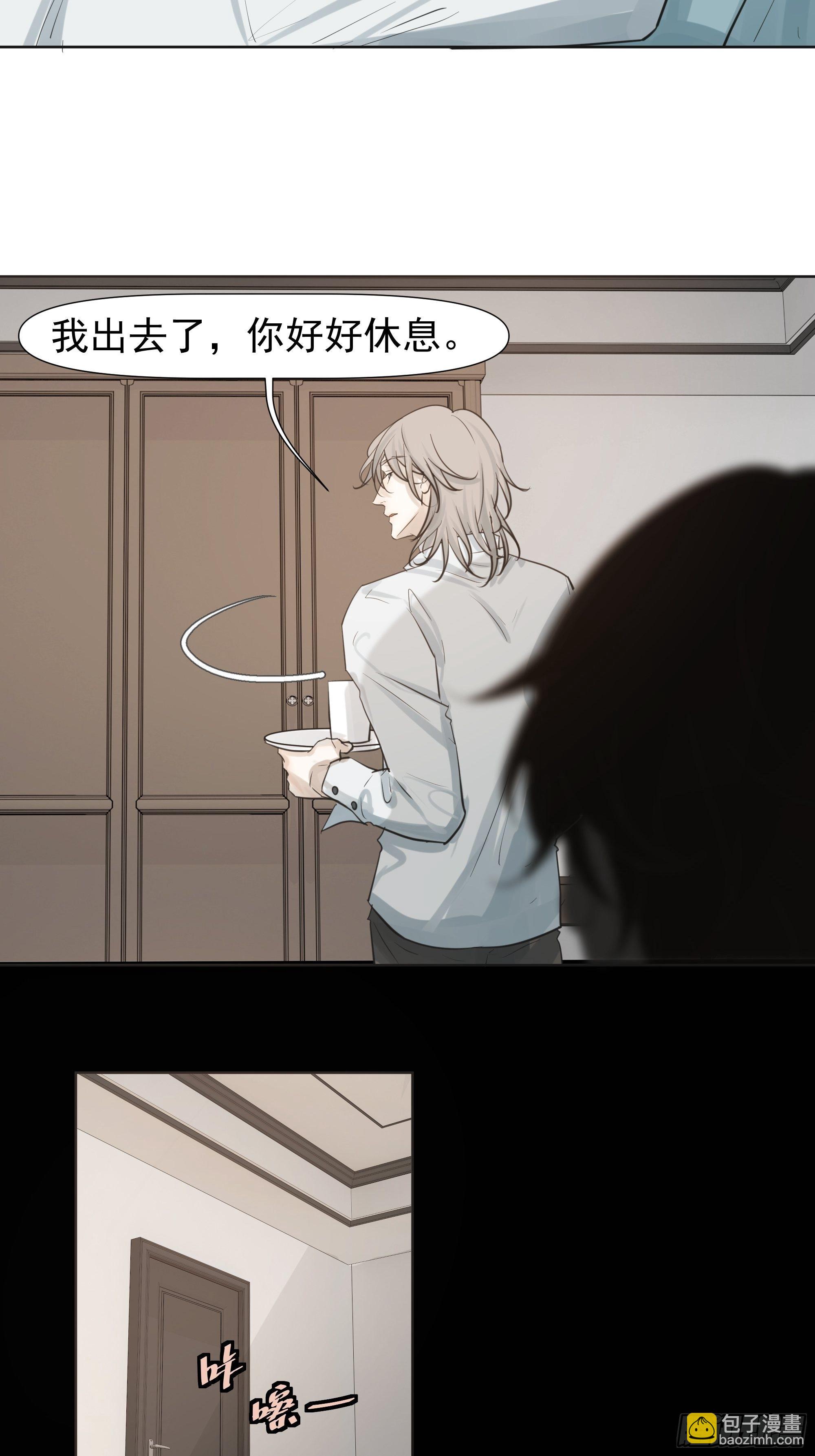 《荒隐之城》失踪 第13页