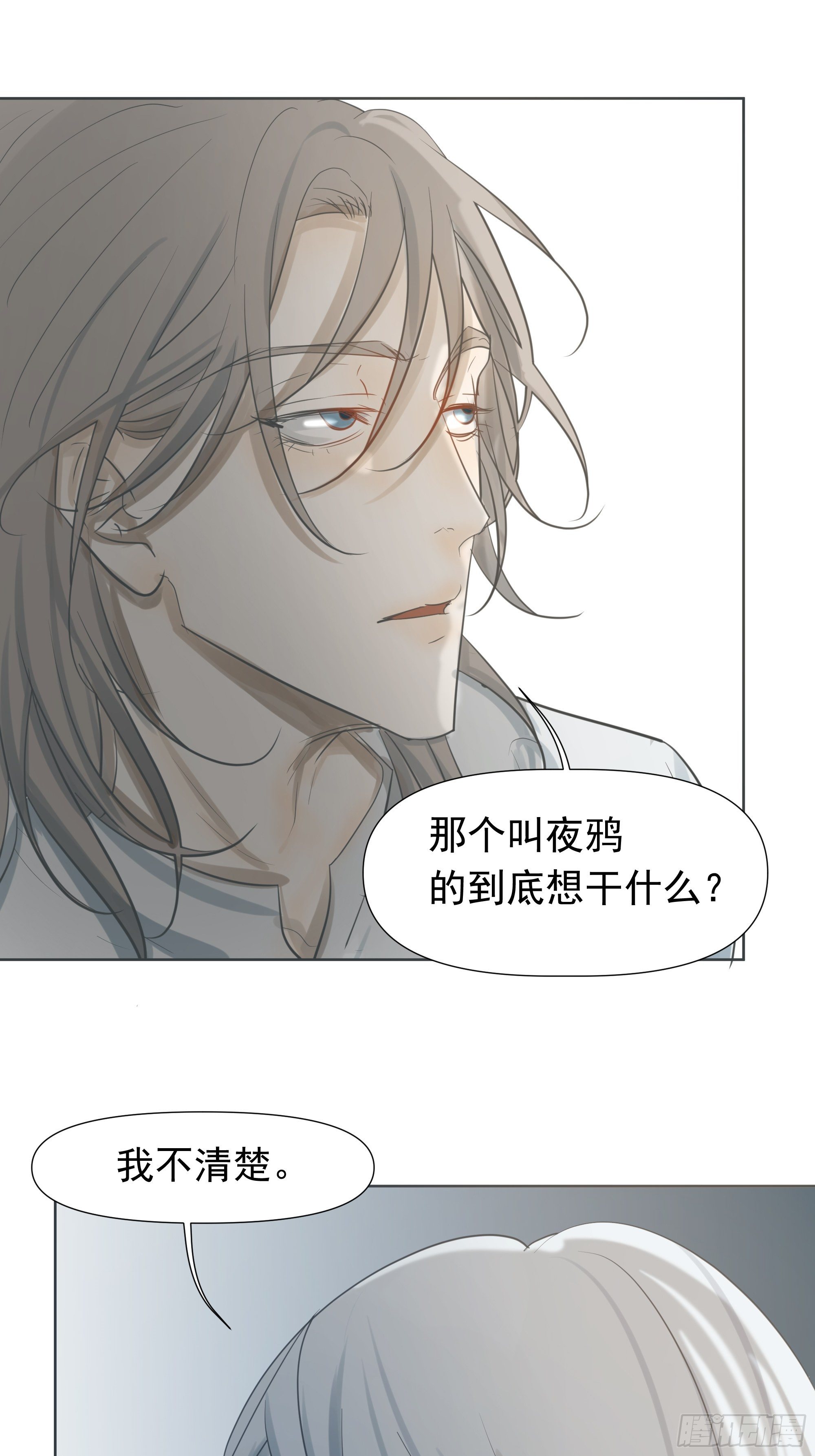 《荒隐之城》失踪 第17页