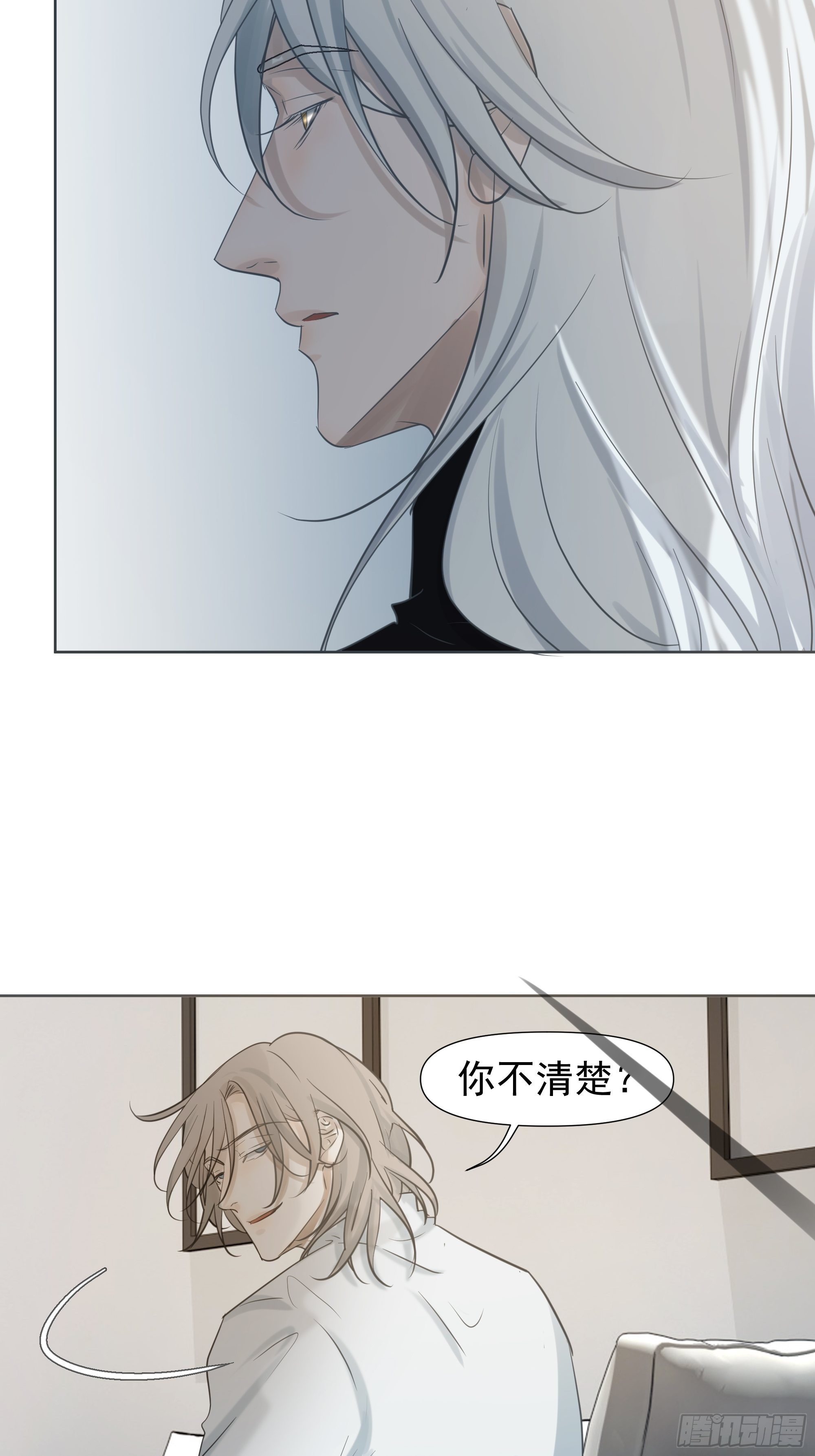 《荒隐之城》失踪 第18页
