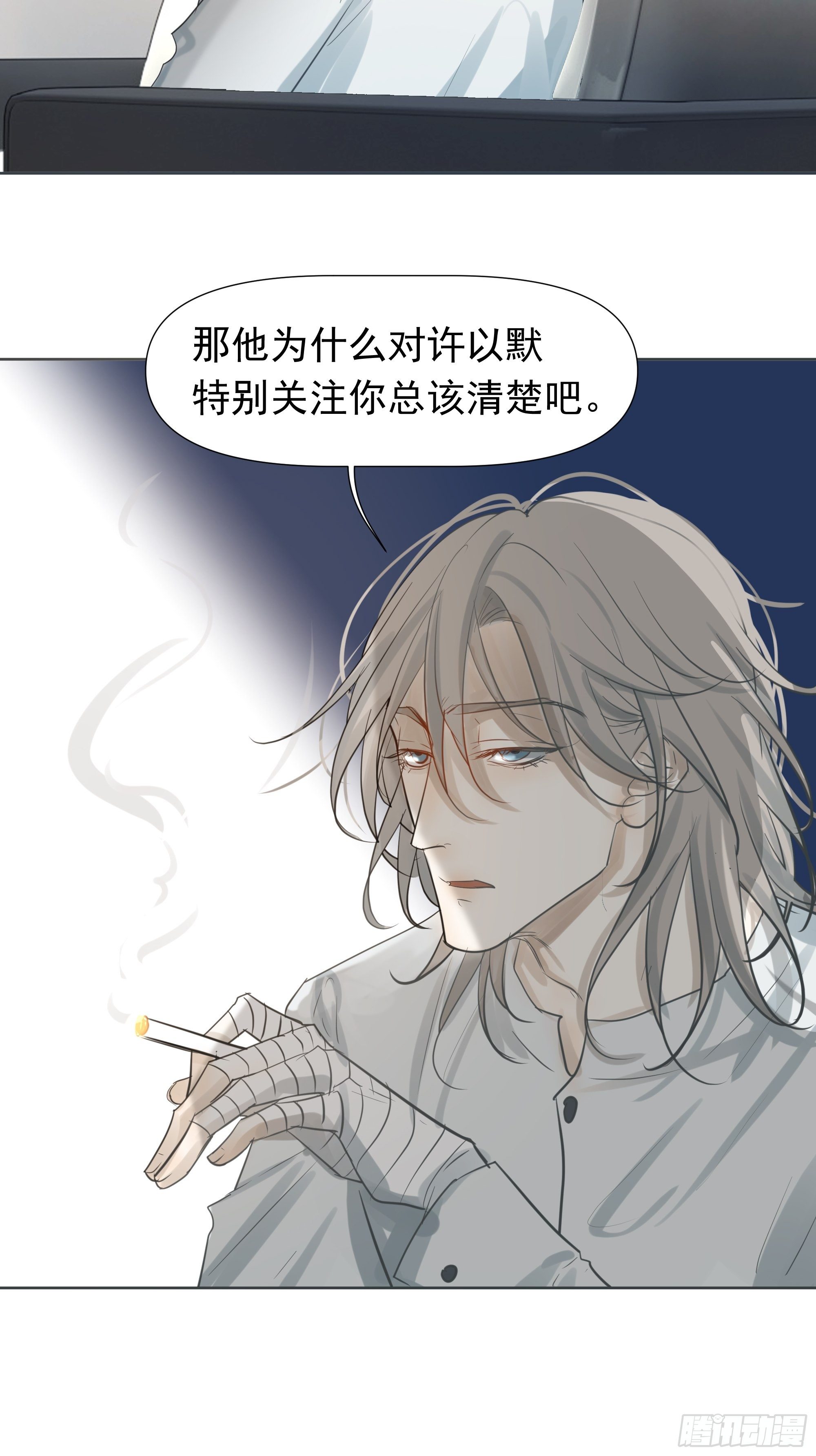 《荒隐之城》失踪 第19页