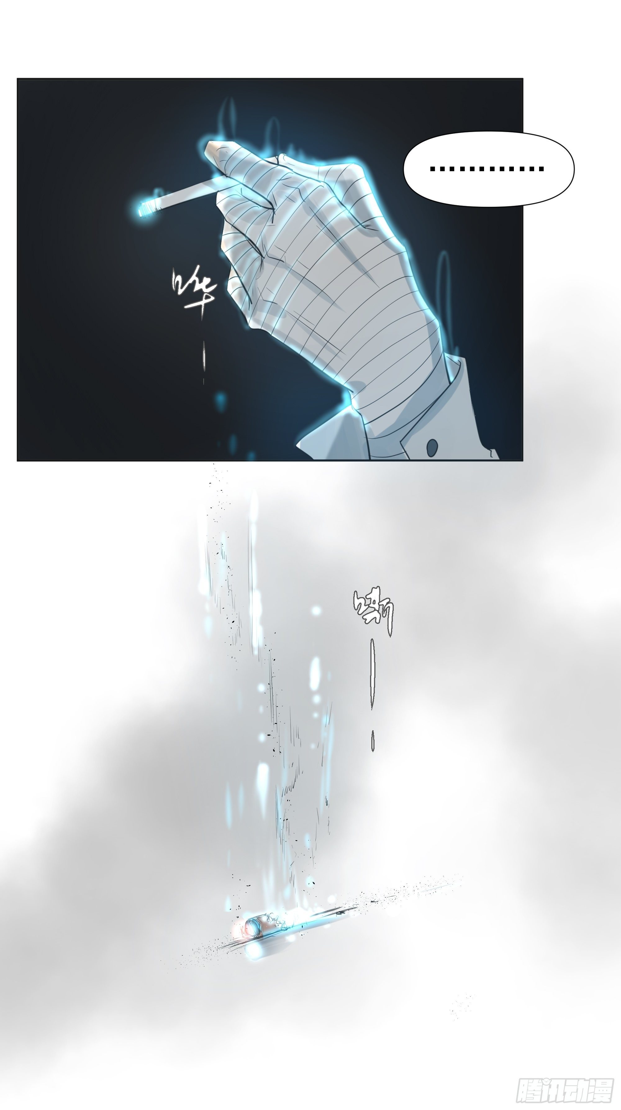《荒隐之城》失踪 第23页
