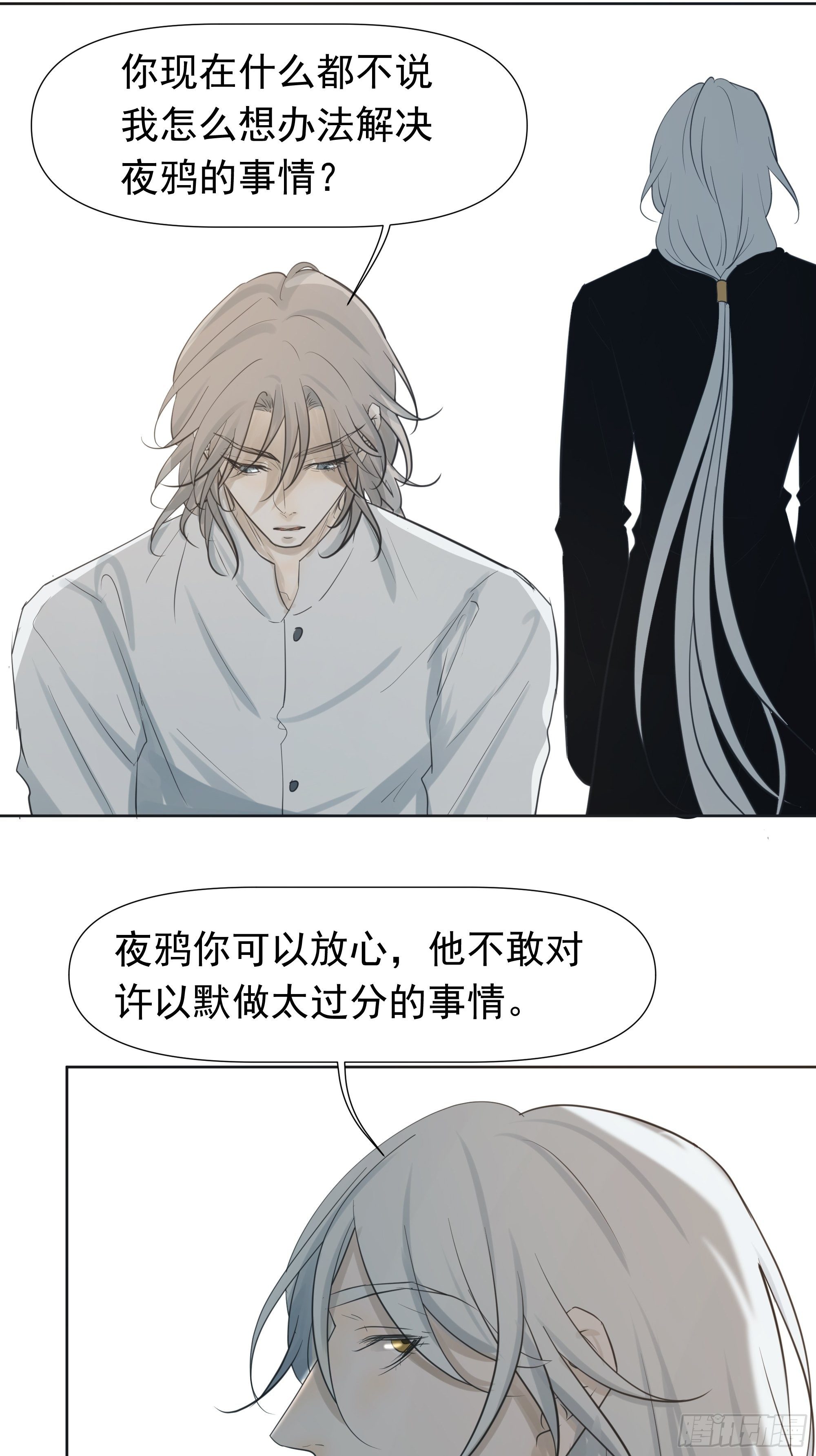 《荒隐之城》失踪 第24页