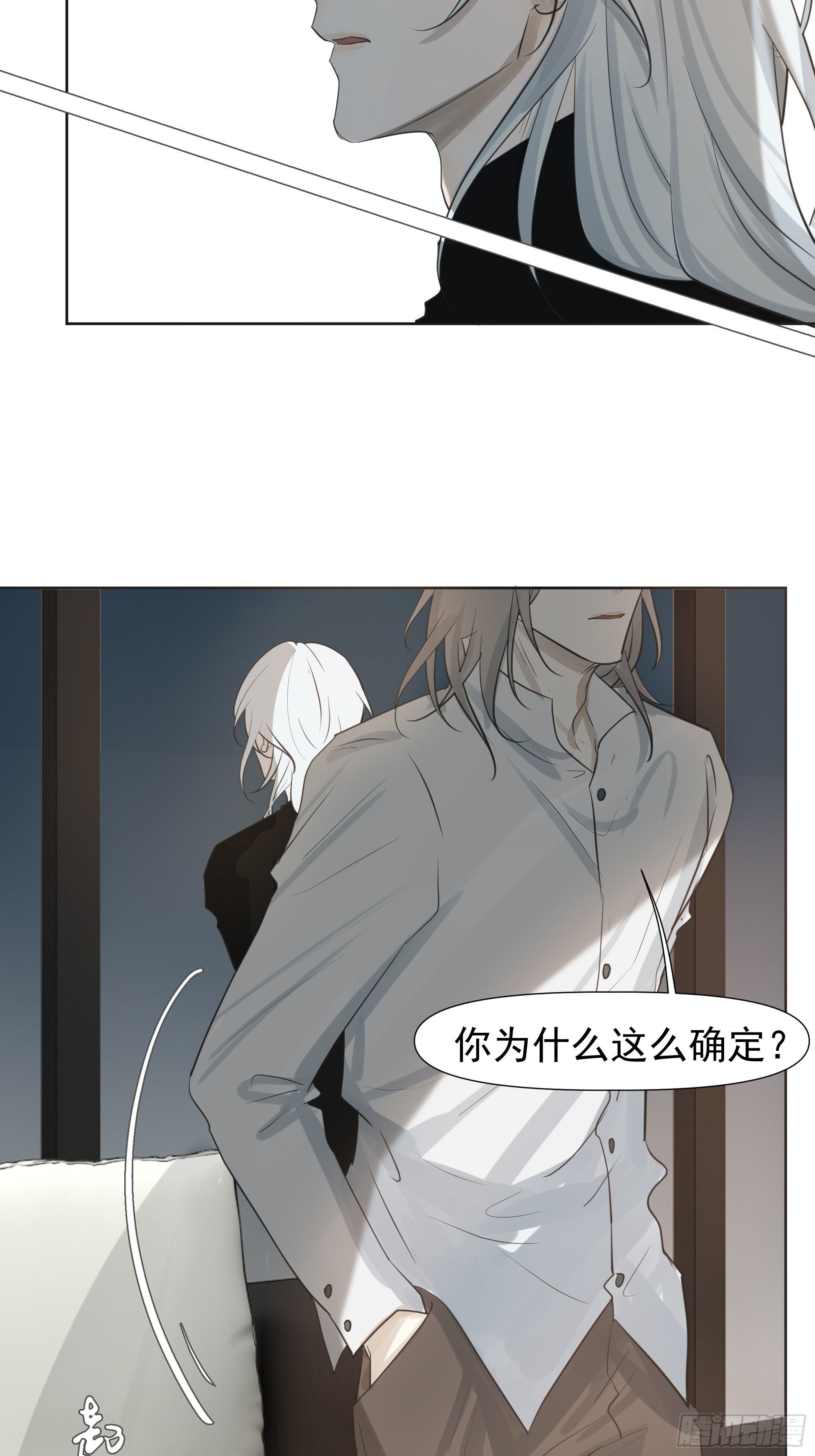 《荒隐之城》失踪 第25页