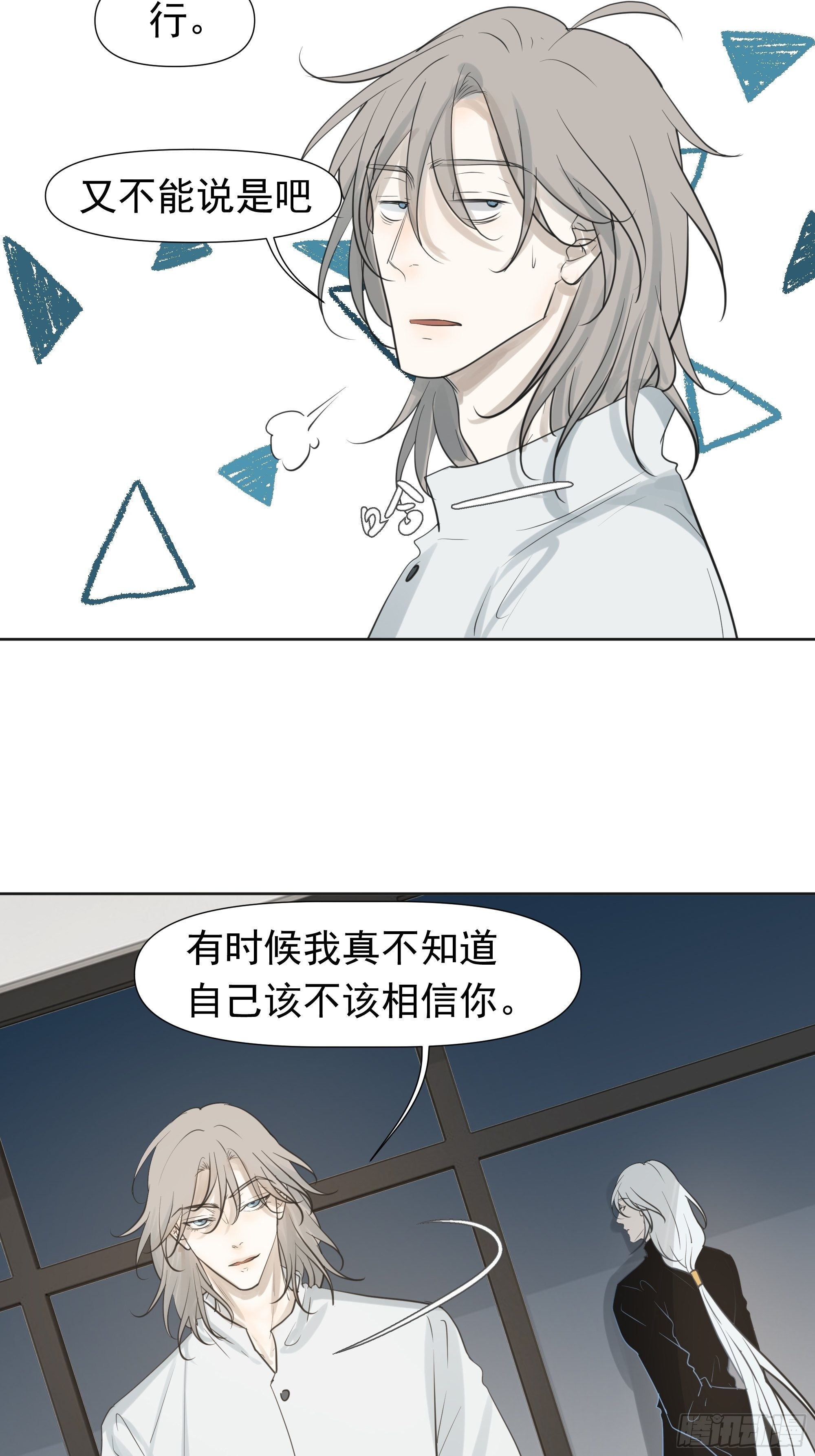 《荒隐之城》失踪 第27页