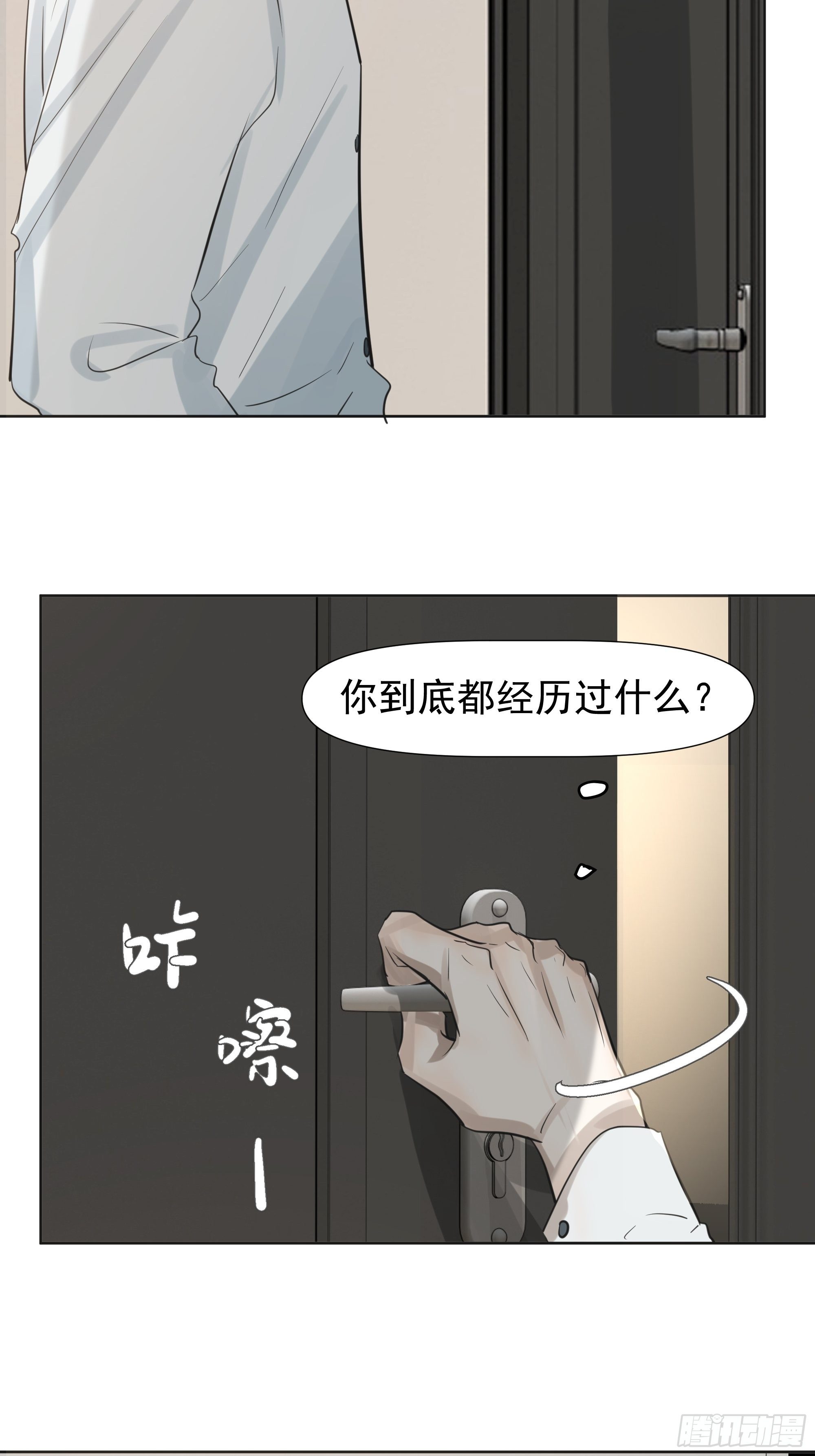 《荒隐之城》失踪 第30页