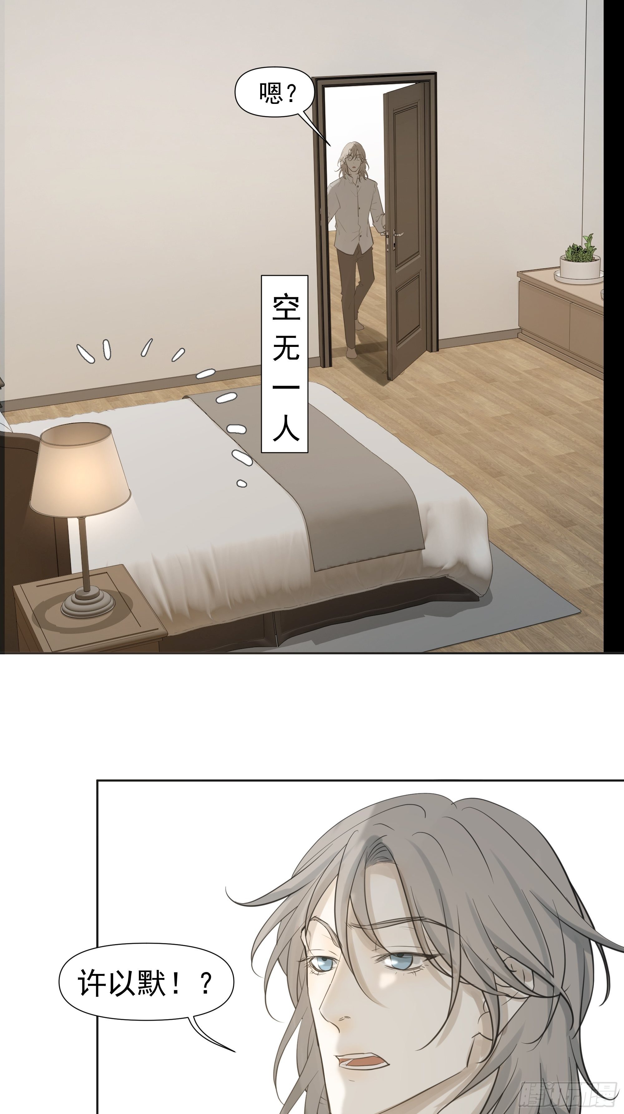 《荒隐之城》失踪 第31页