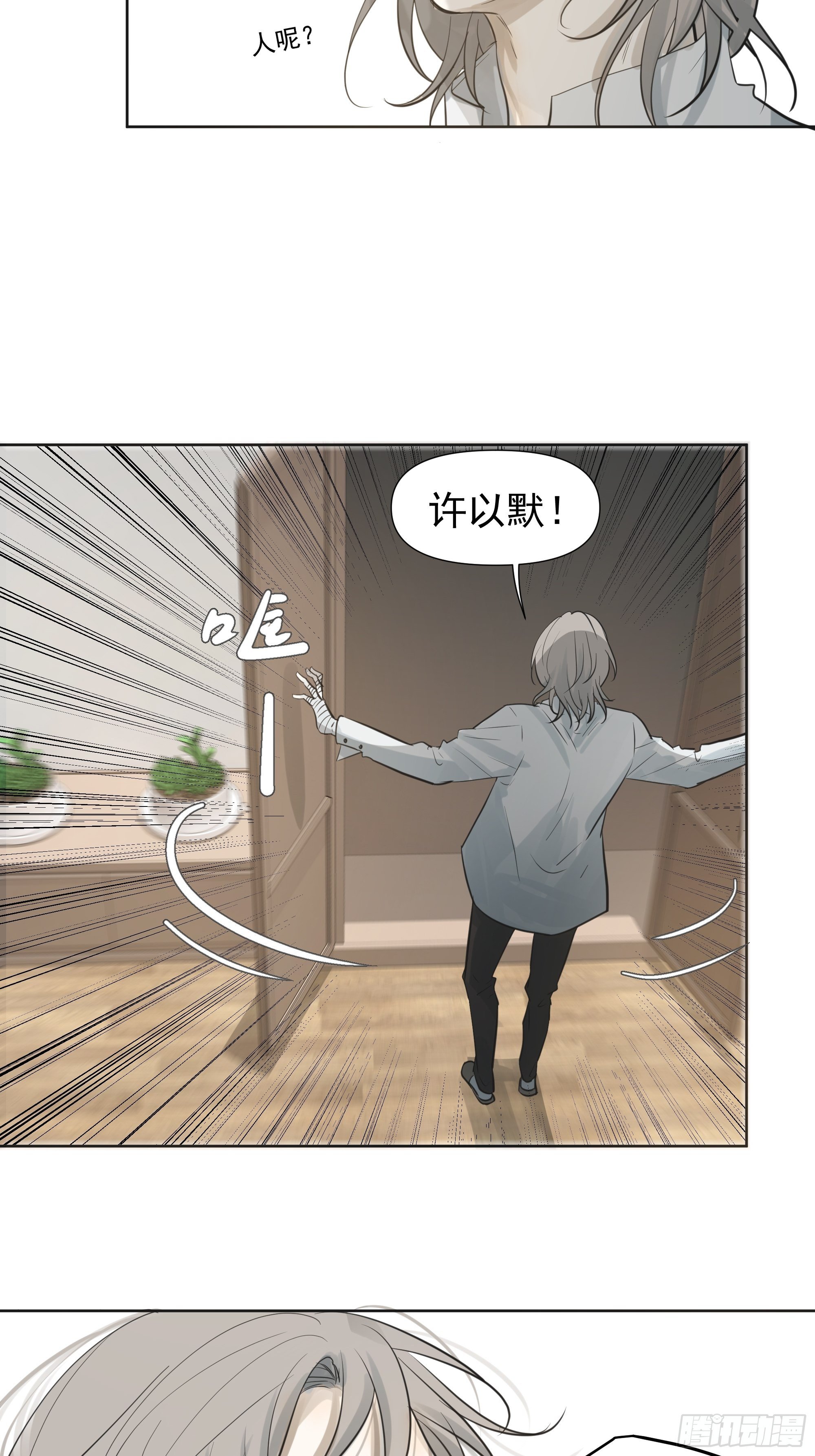 《荒隐之城》失踪 第32页