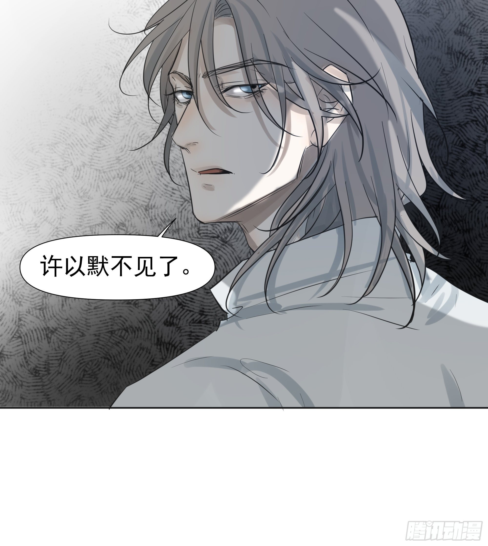 《荒隐之城》失踪 第37页