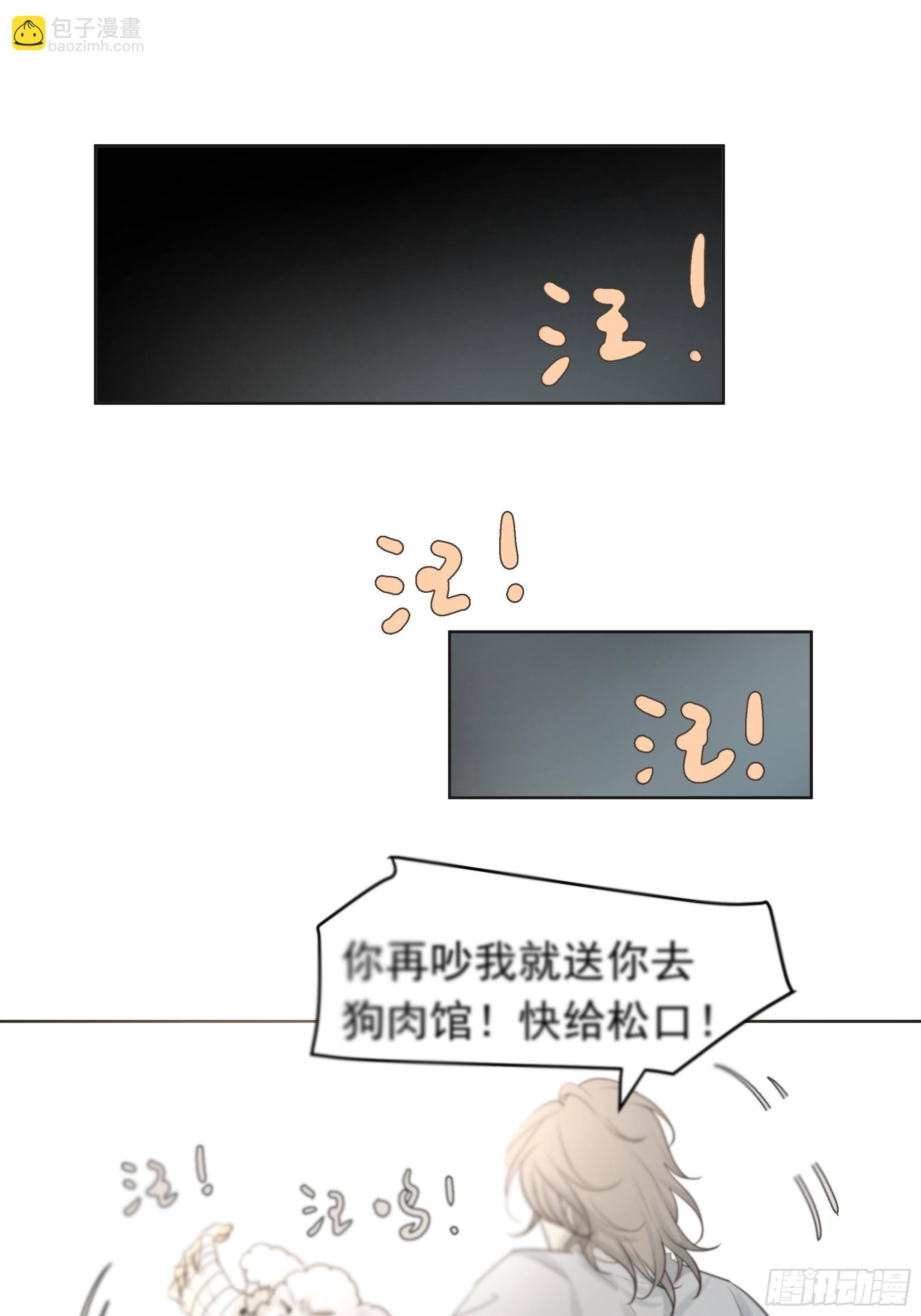 《荒隐之城》失踪 第3页