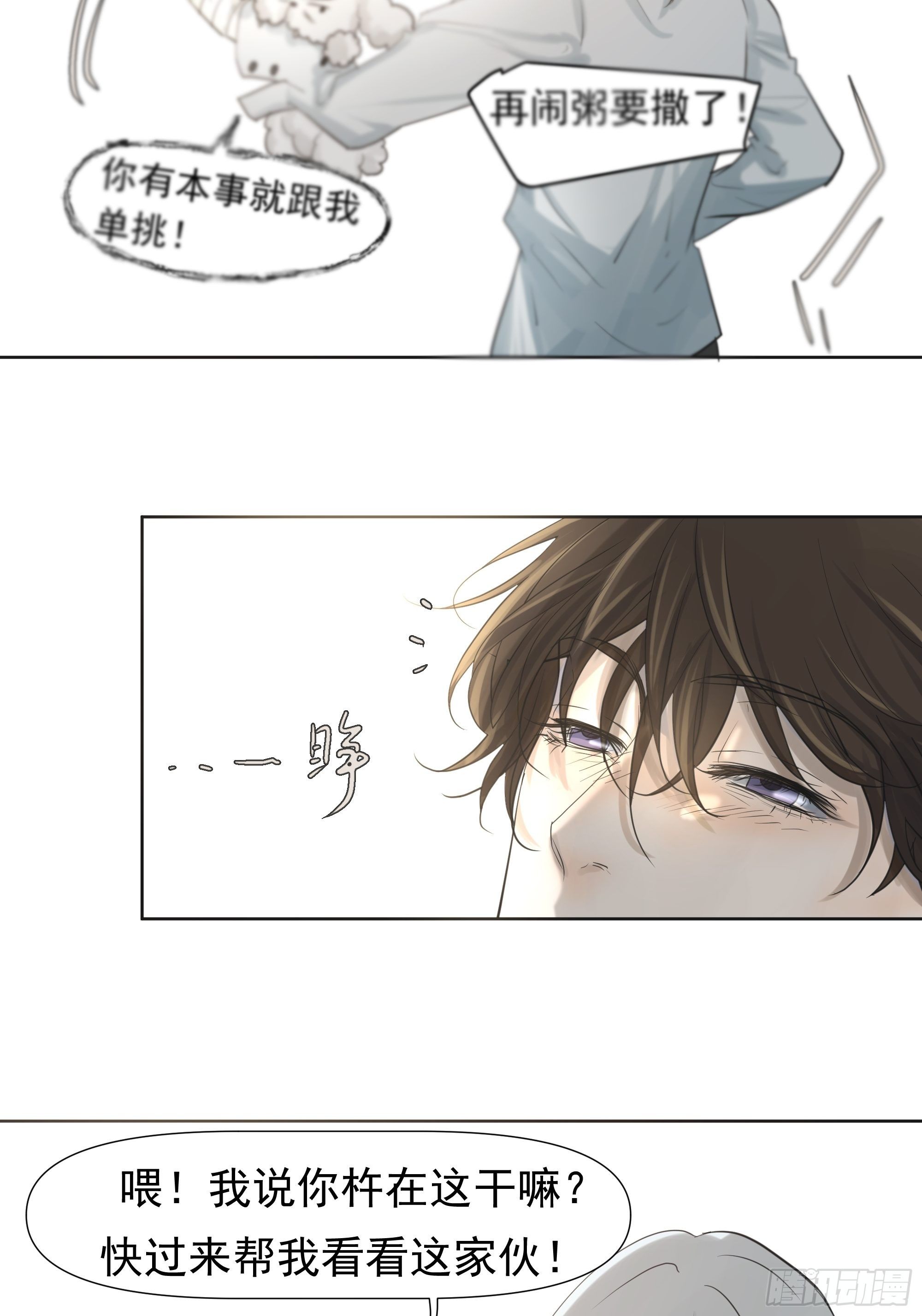 《荒隐之城》失踪 第4页