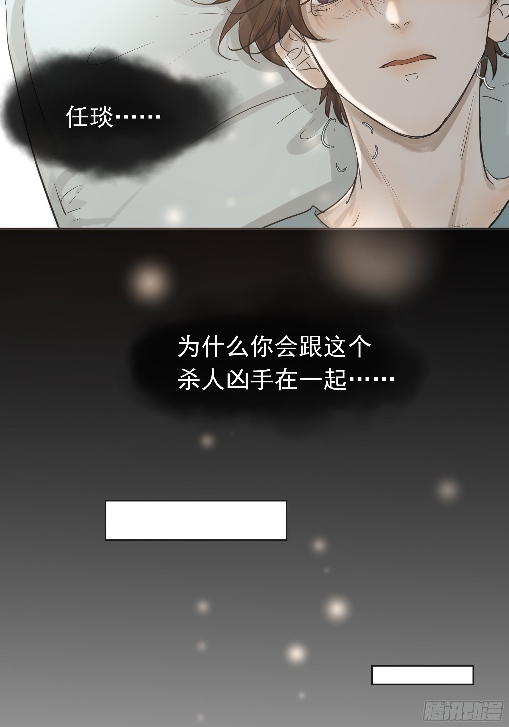 《荒隐之城》失踪 第6页