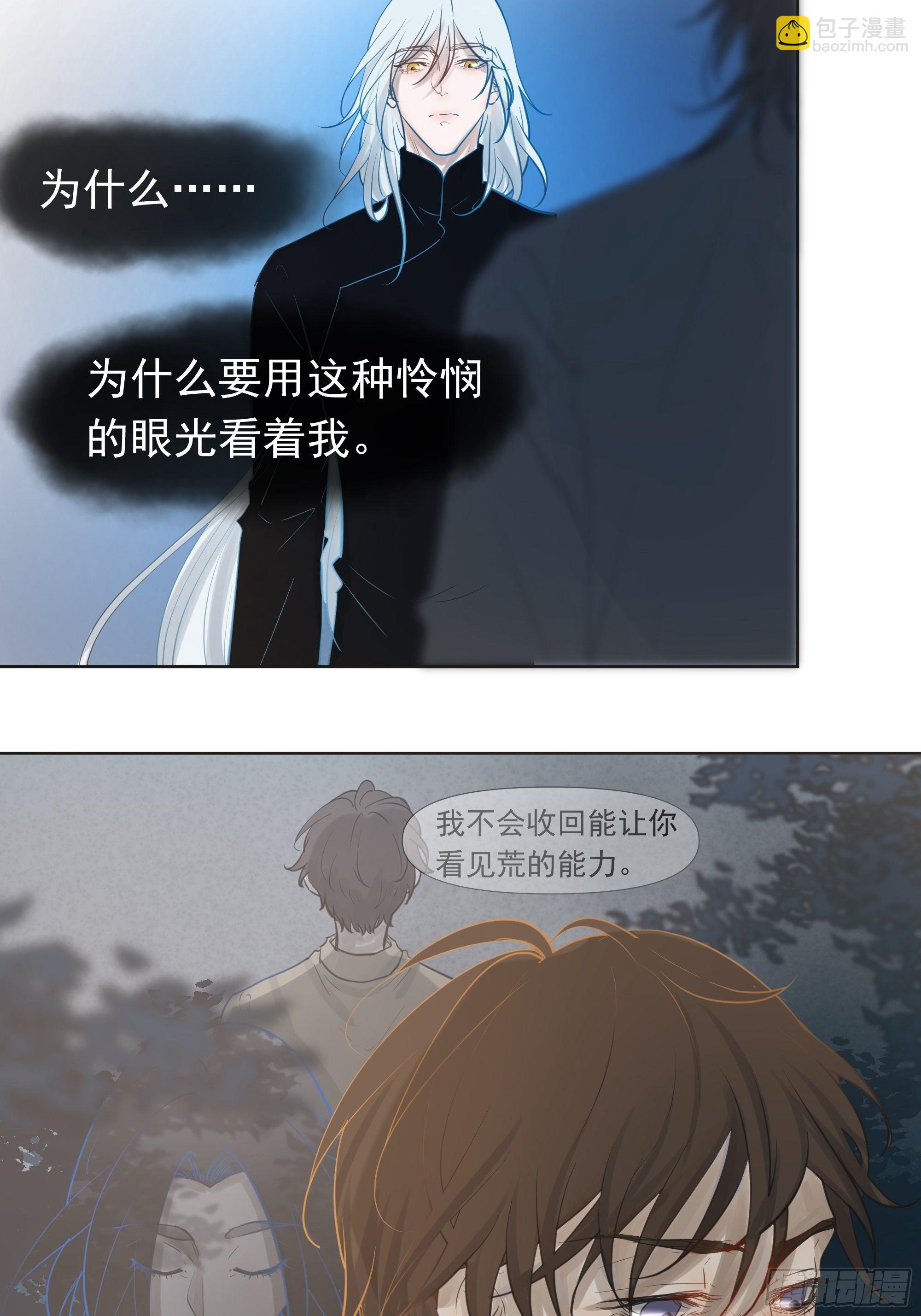 《荒隐之城》失踪 第9页