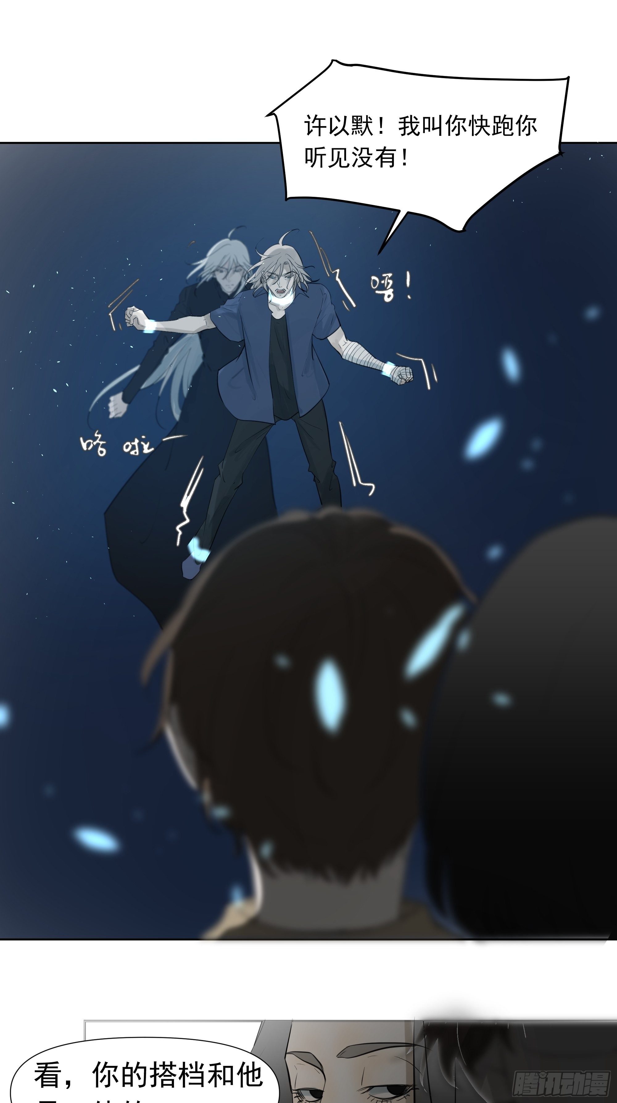 《荒隐之城》我该怎么办 第10页