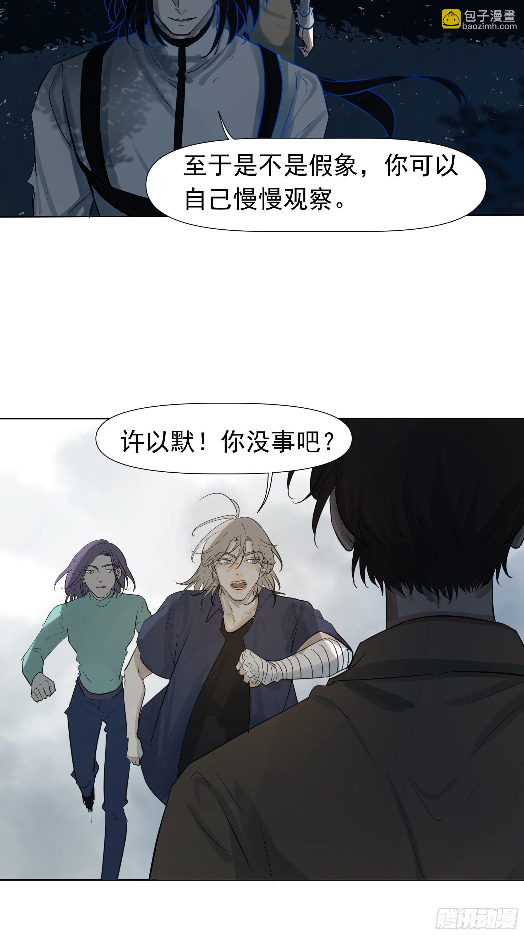 《荒隐之城》我该怎么办 第12页