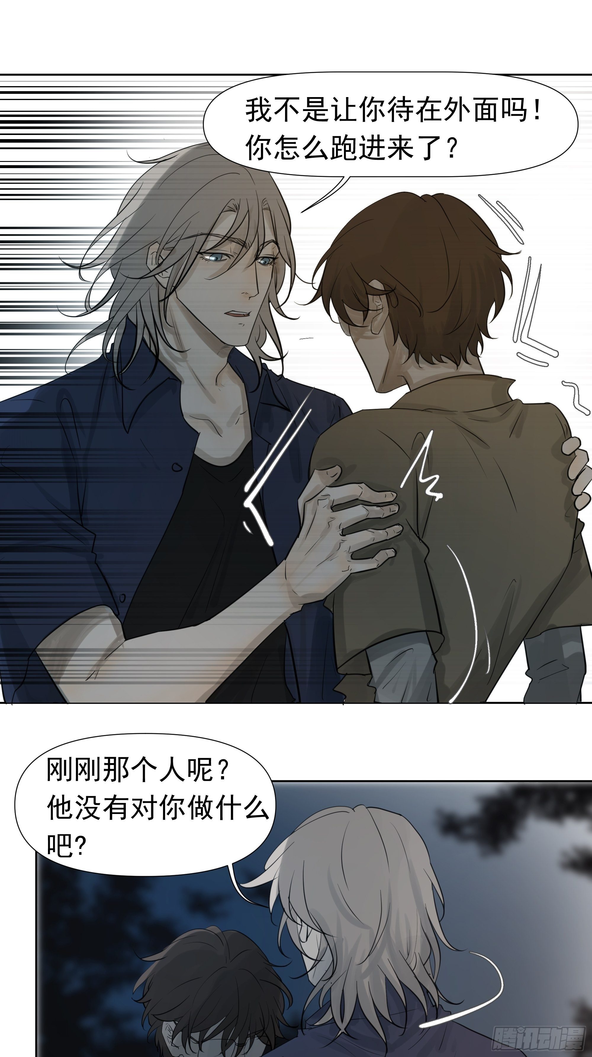 《荒隐之城》我该怎么办 第13页