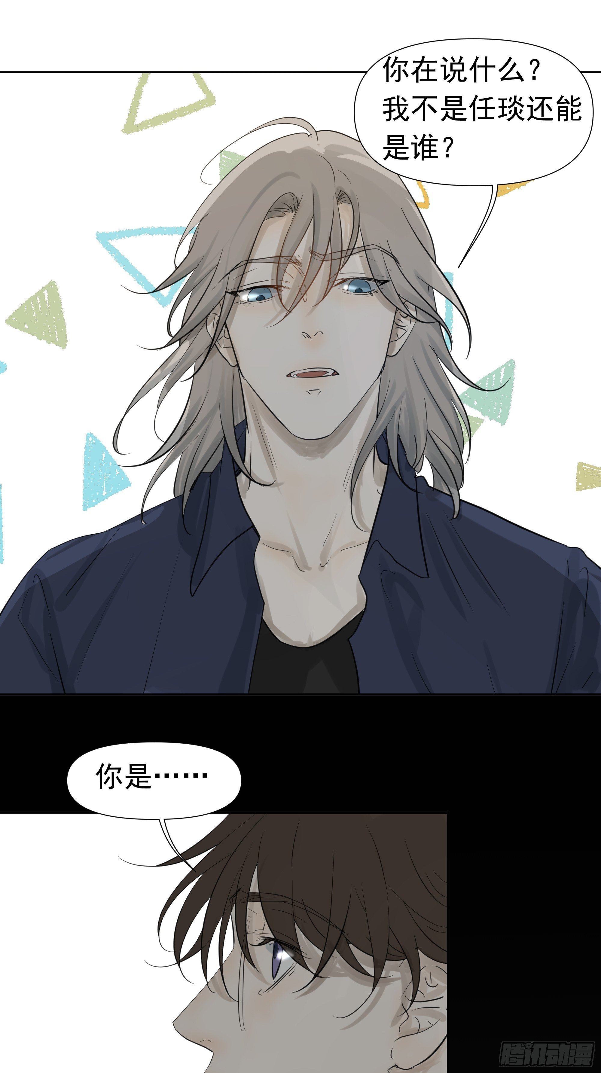 《荒隐之城》我该怎么办 第16页
