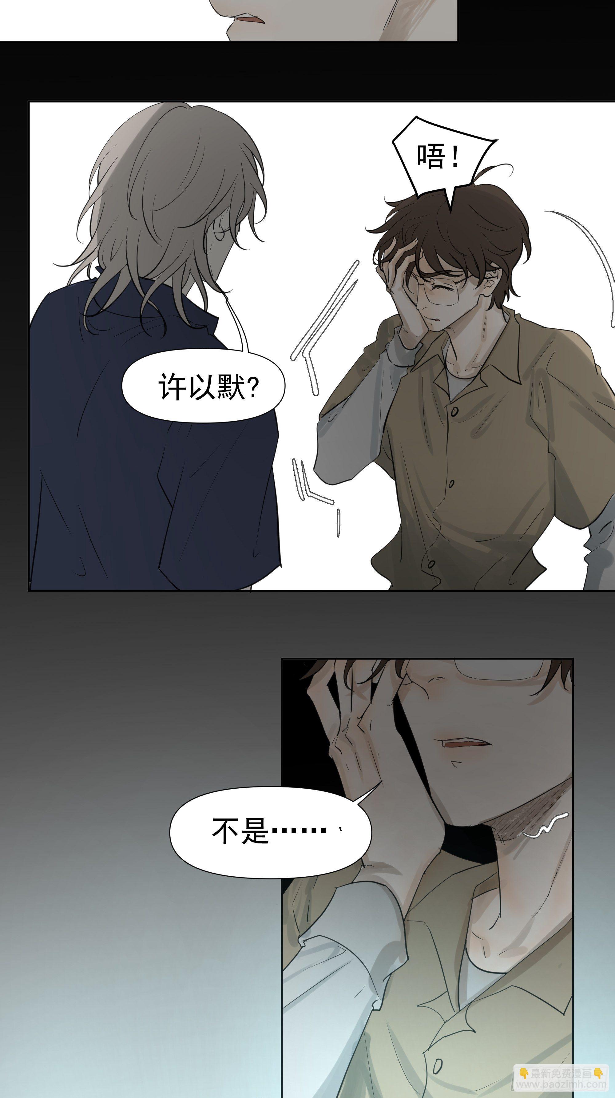 《荒隐之城》我该怎么办 第17页