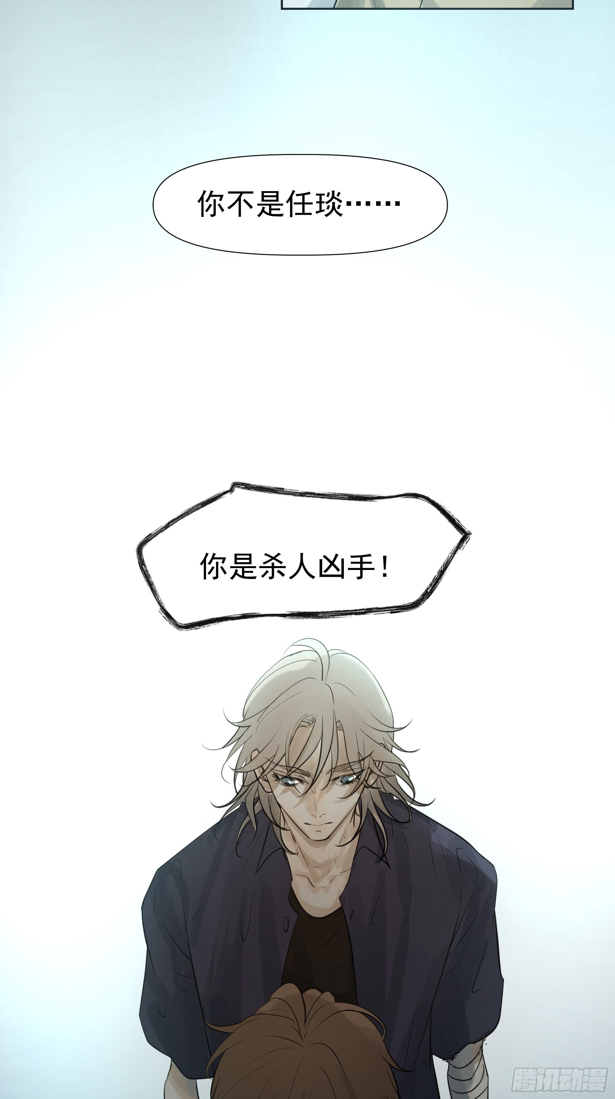 《荒隐之城》我该怎么办 第18页