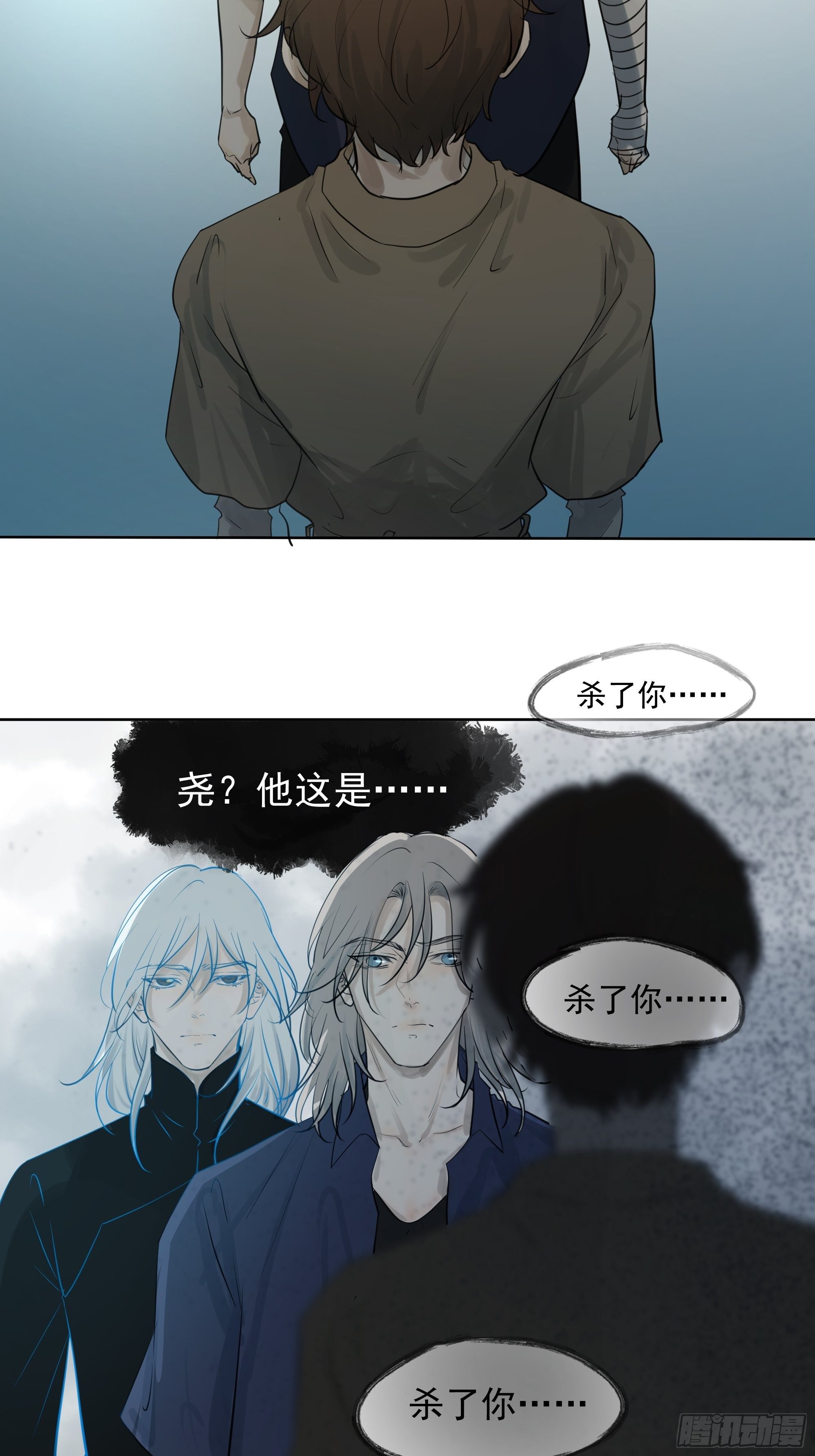 《荒隐之城》我该怎么办 第19页