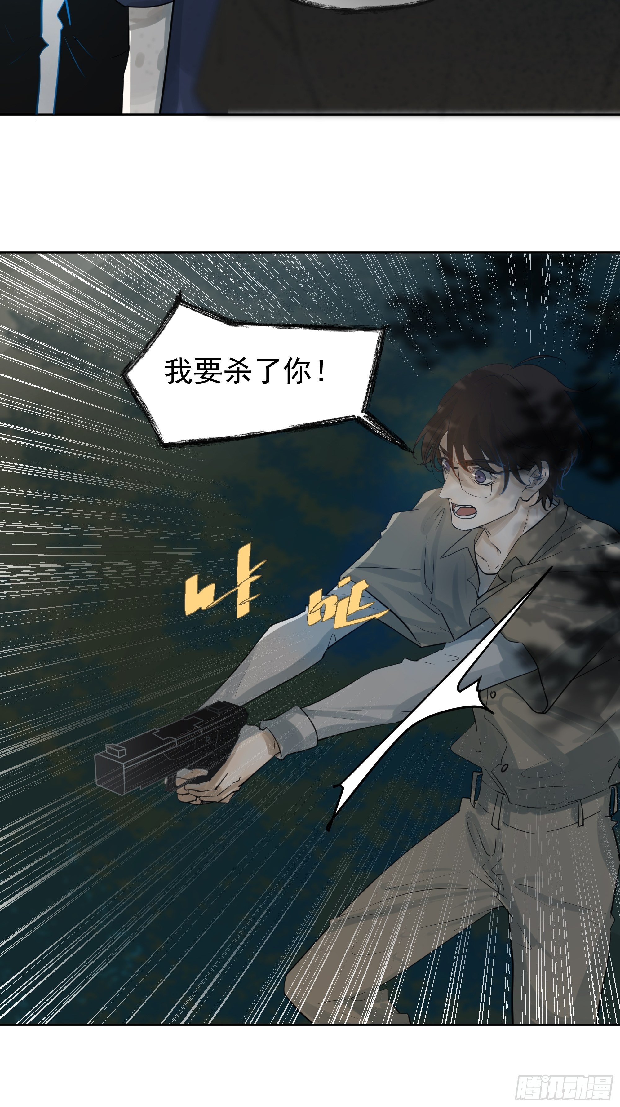 《荒隐之城》我该怎么办 第20页