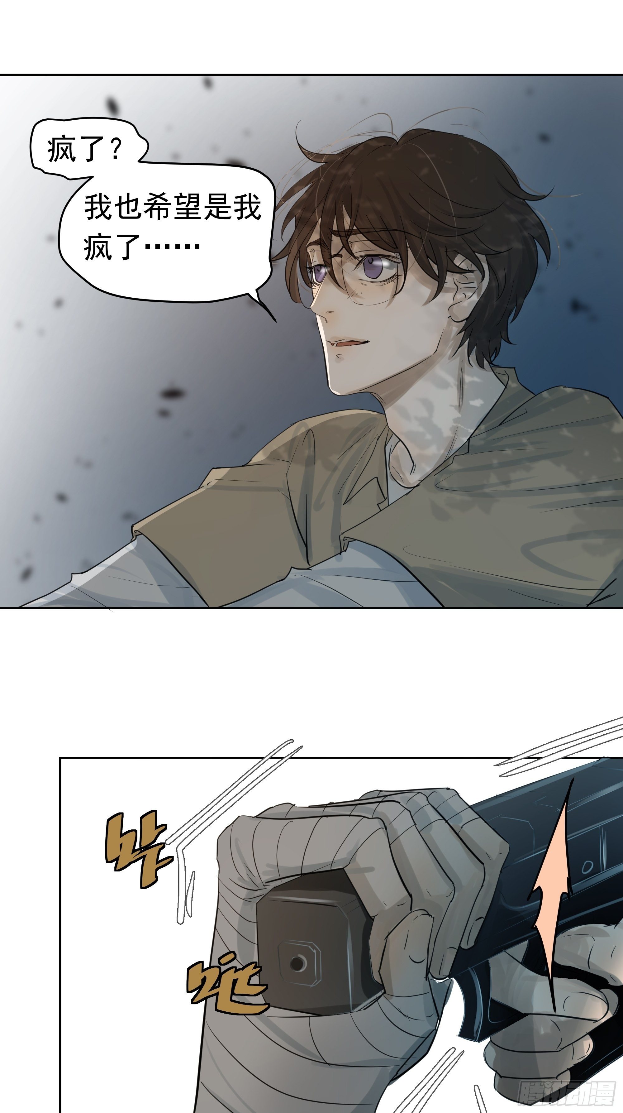《荒隐之城》我该怎么办 第22页
