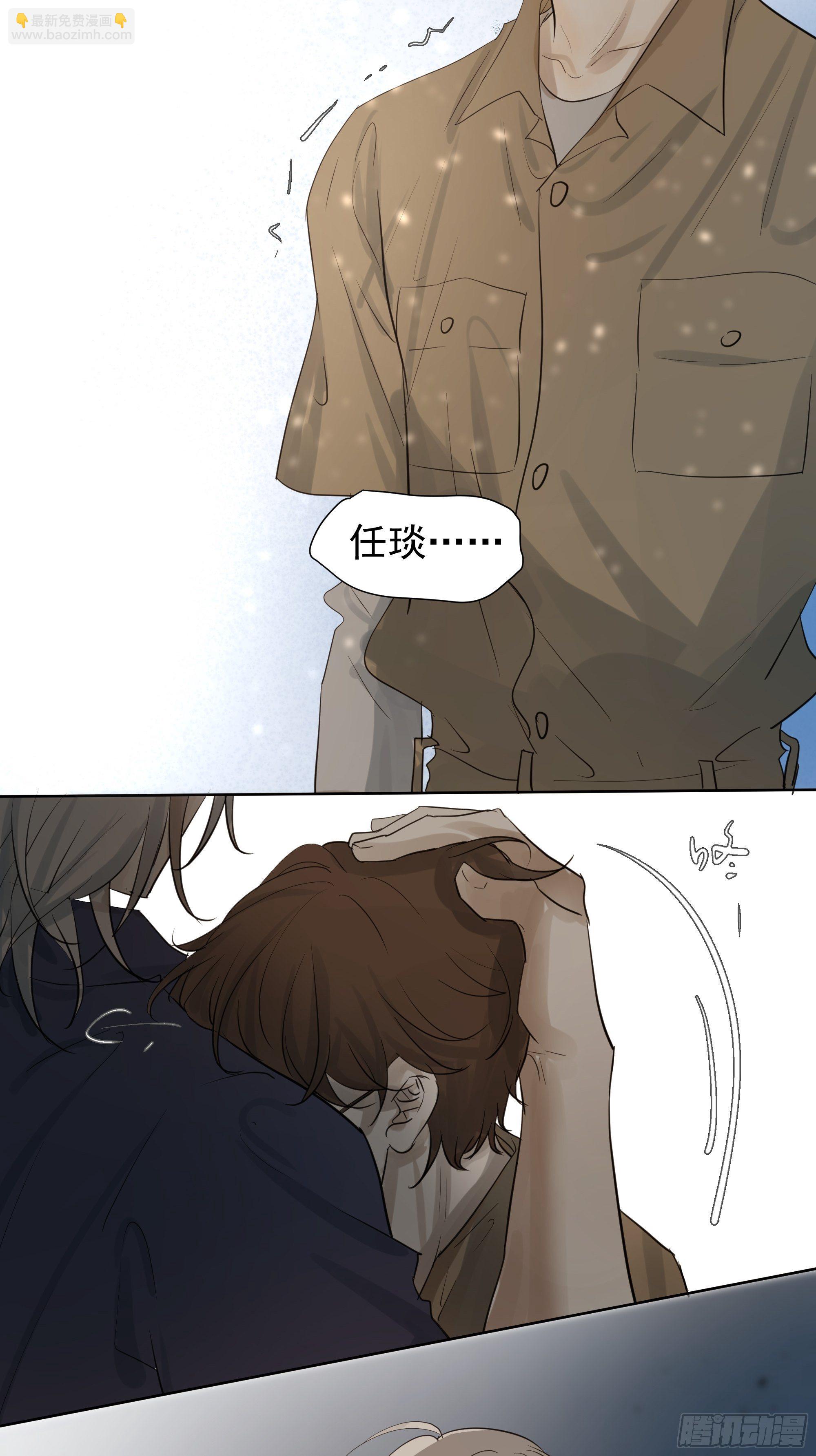 《荒隐之城》我该怎么办 第26页