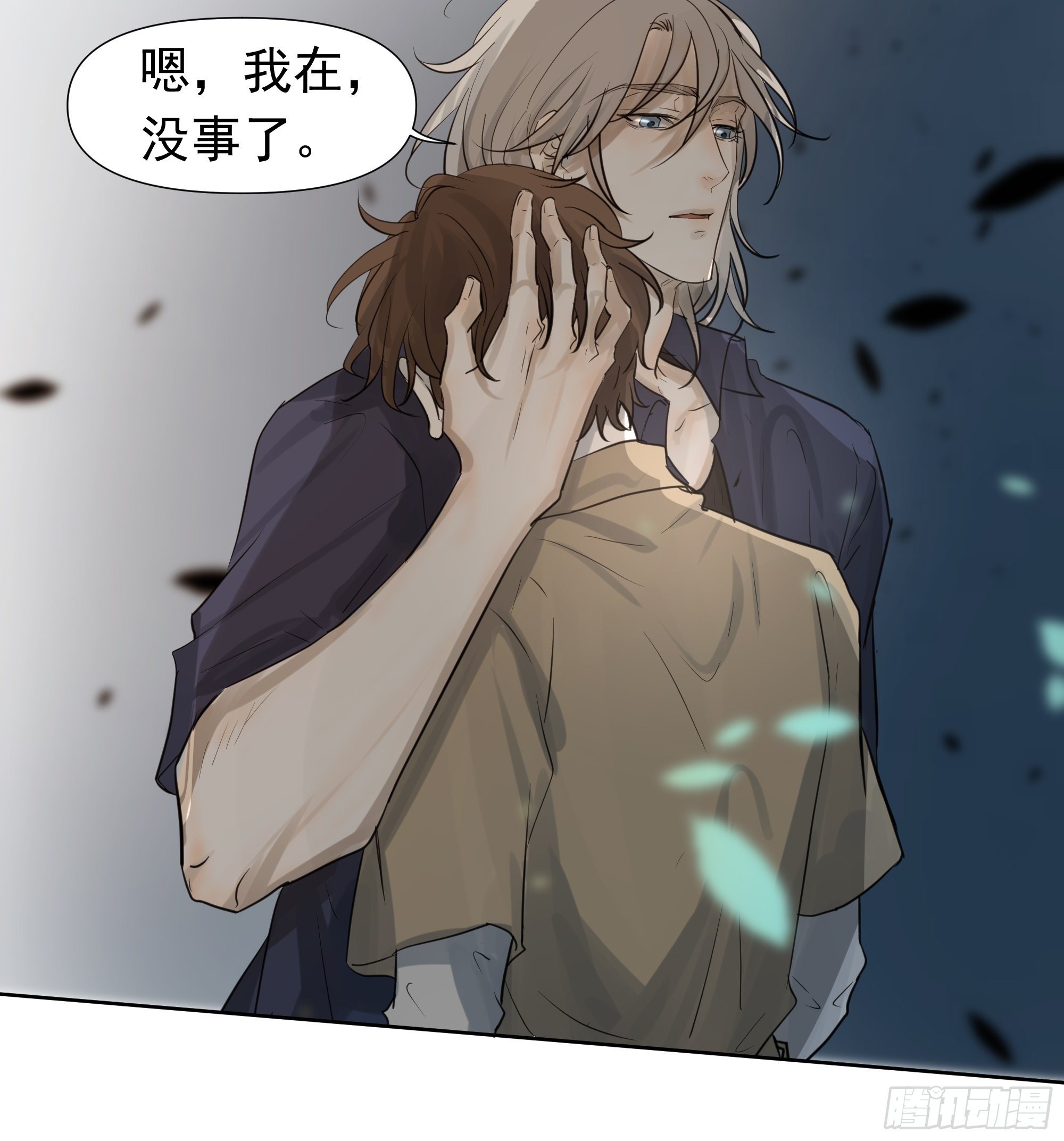 《荒隐之城》我该怎么办 第27页