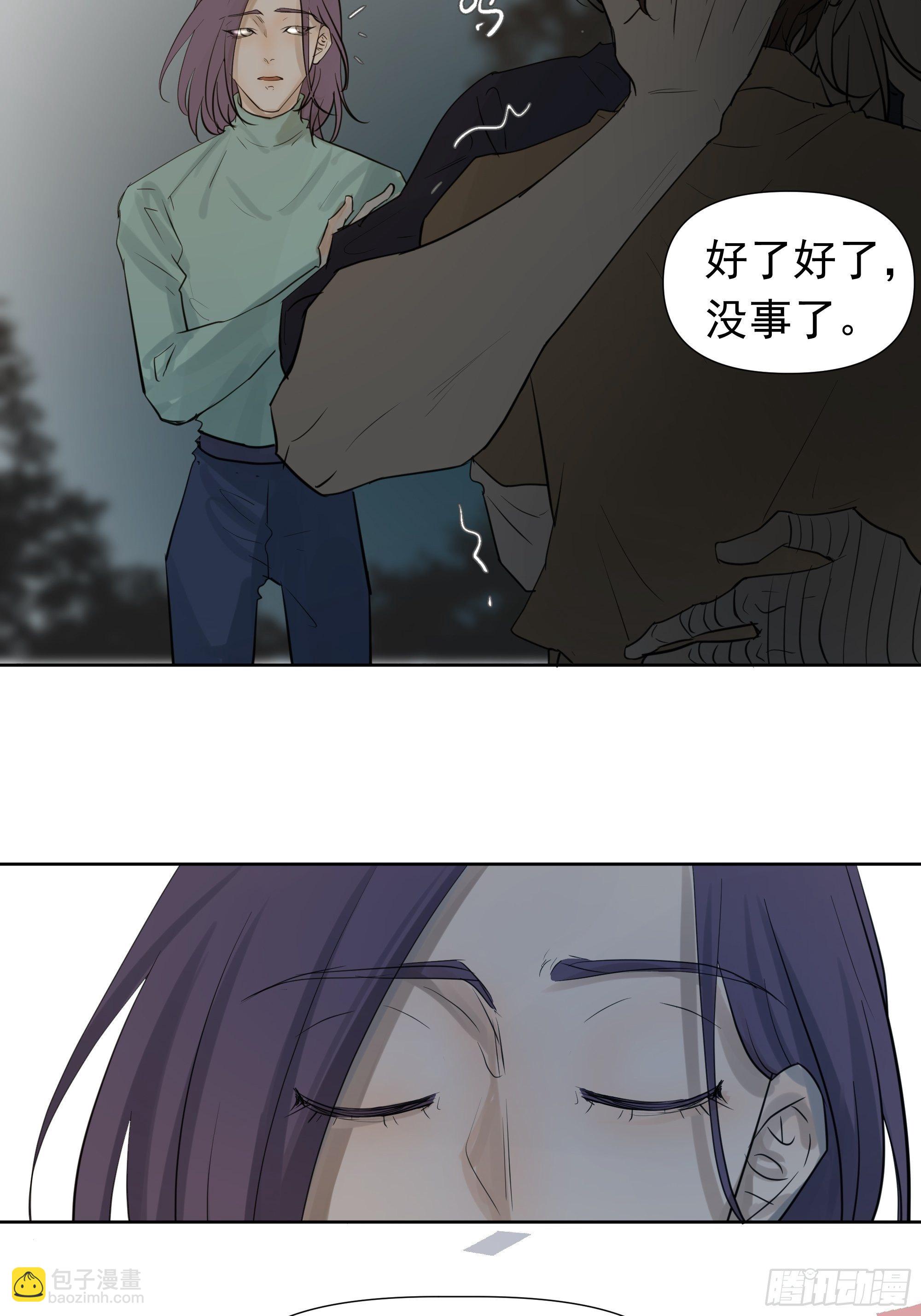 《荒隐之城》我该怎么办 第30页