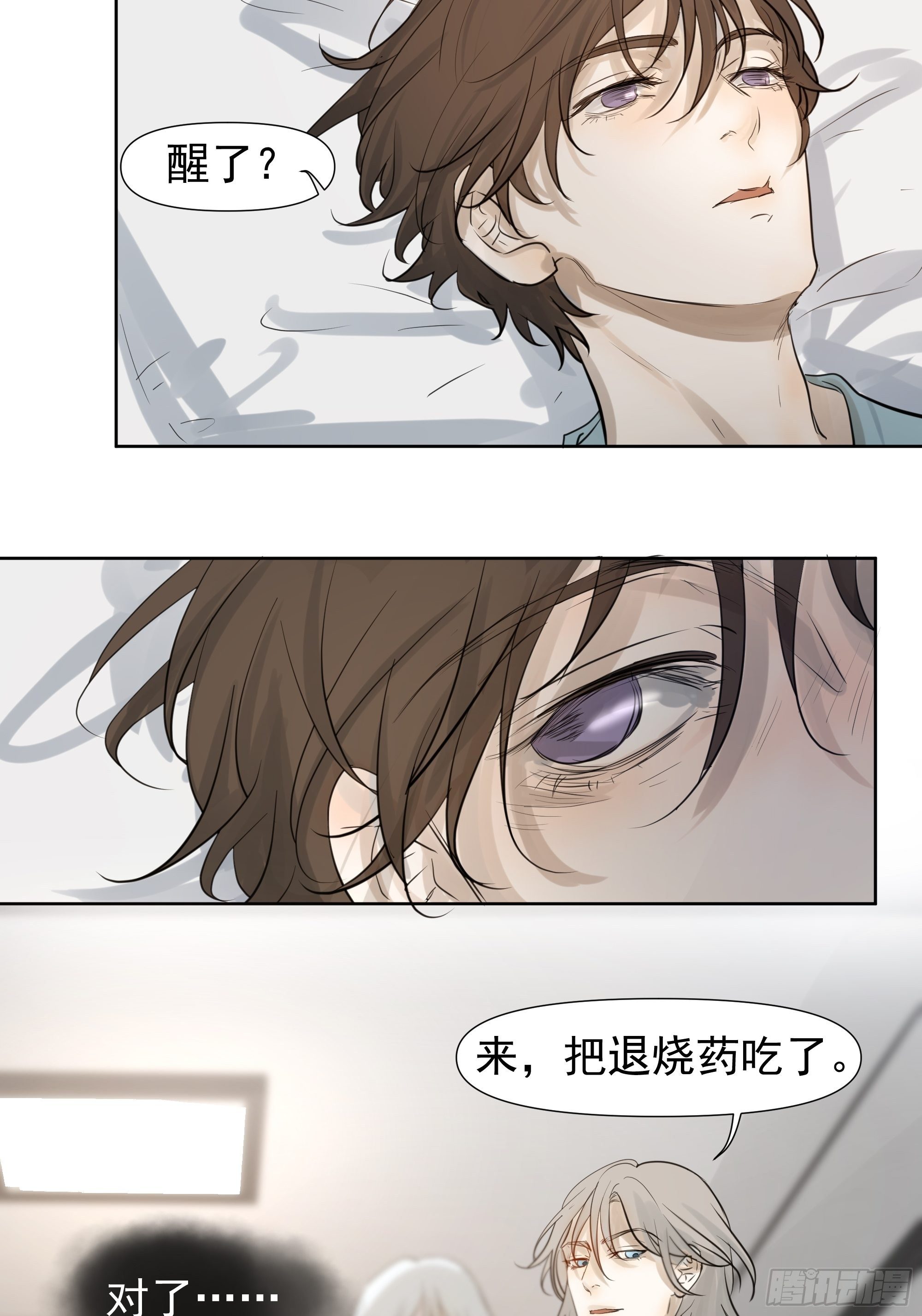 《荒隐之城》我该怎么办 第34页