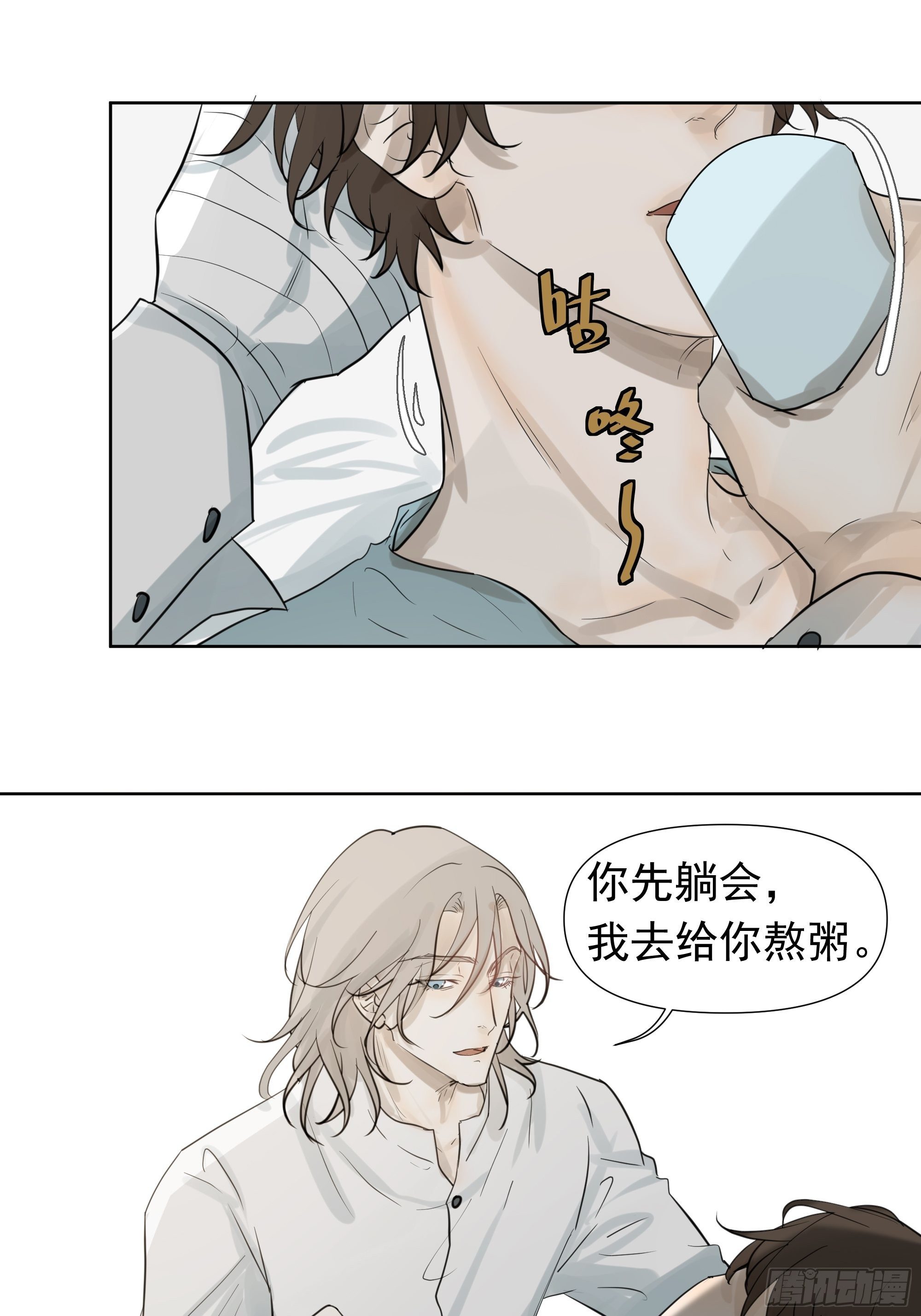 《荒隐之城》我该怎么办 第36页