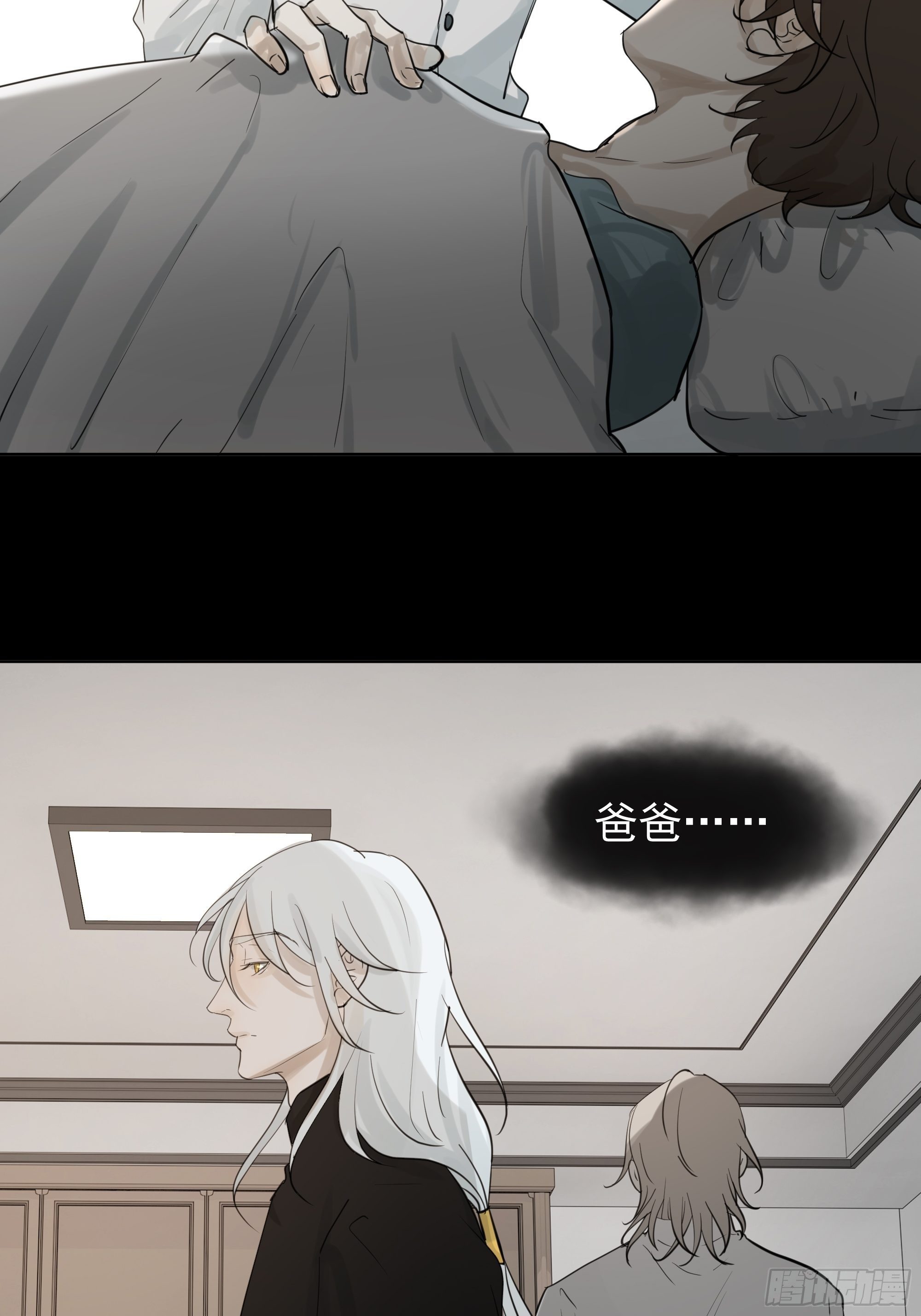 《荒隐之城》我该怎么办 第37页
