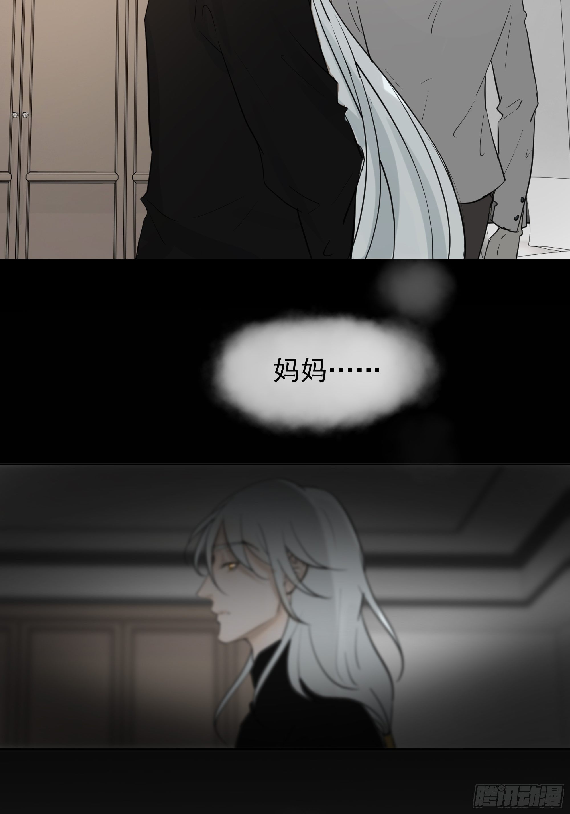 《荒隐之城》我该怎么办 第38页