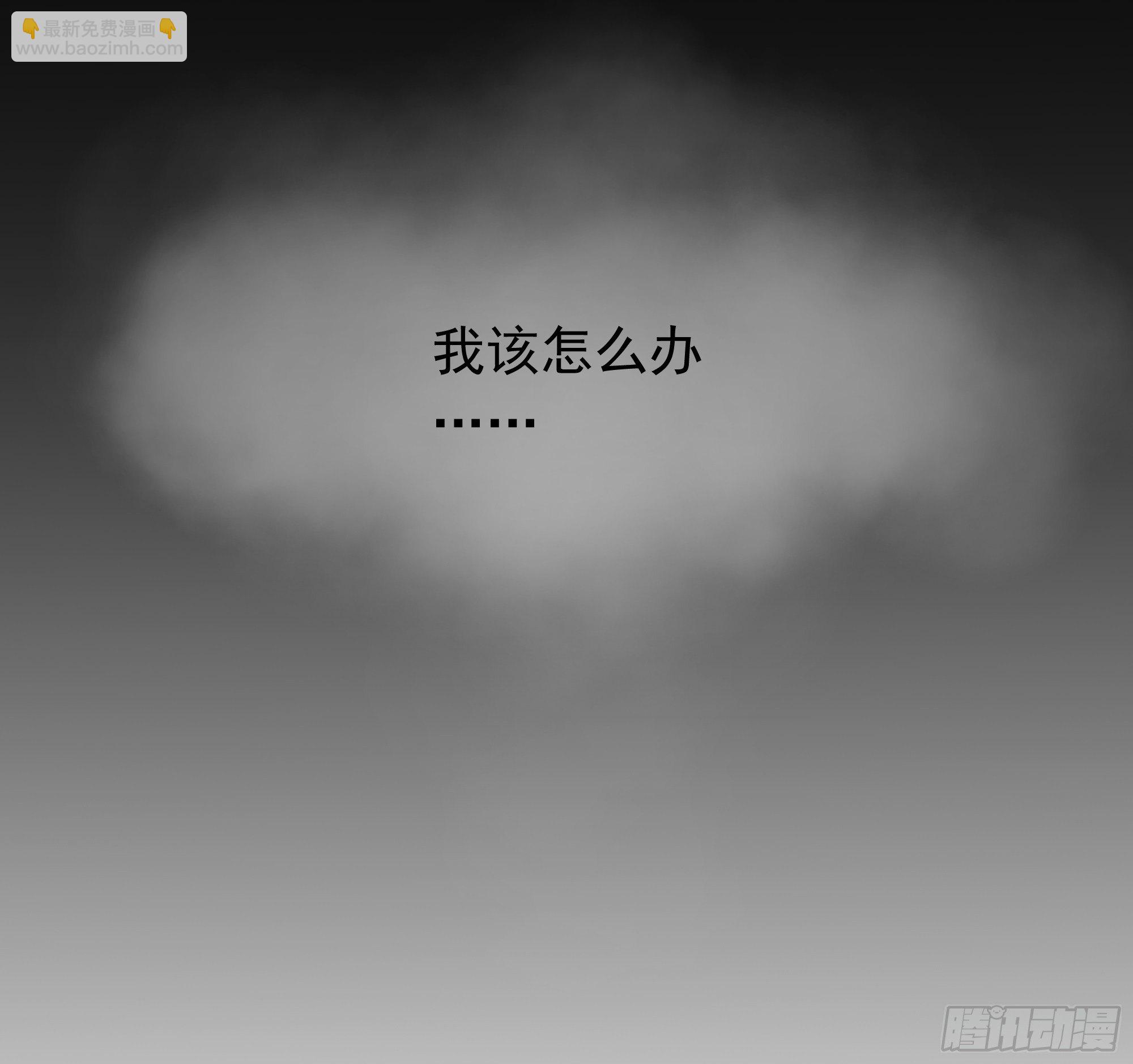 《荒隐之城》我该怎么办 第39页
