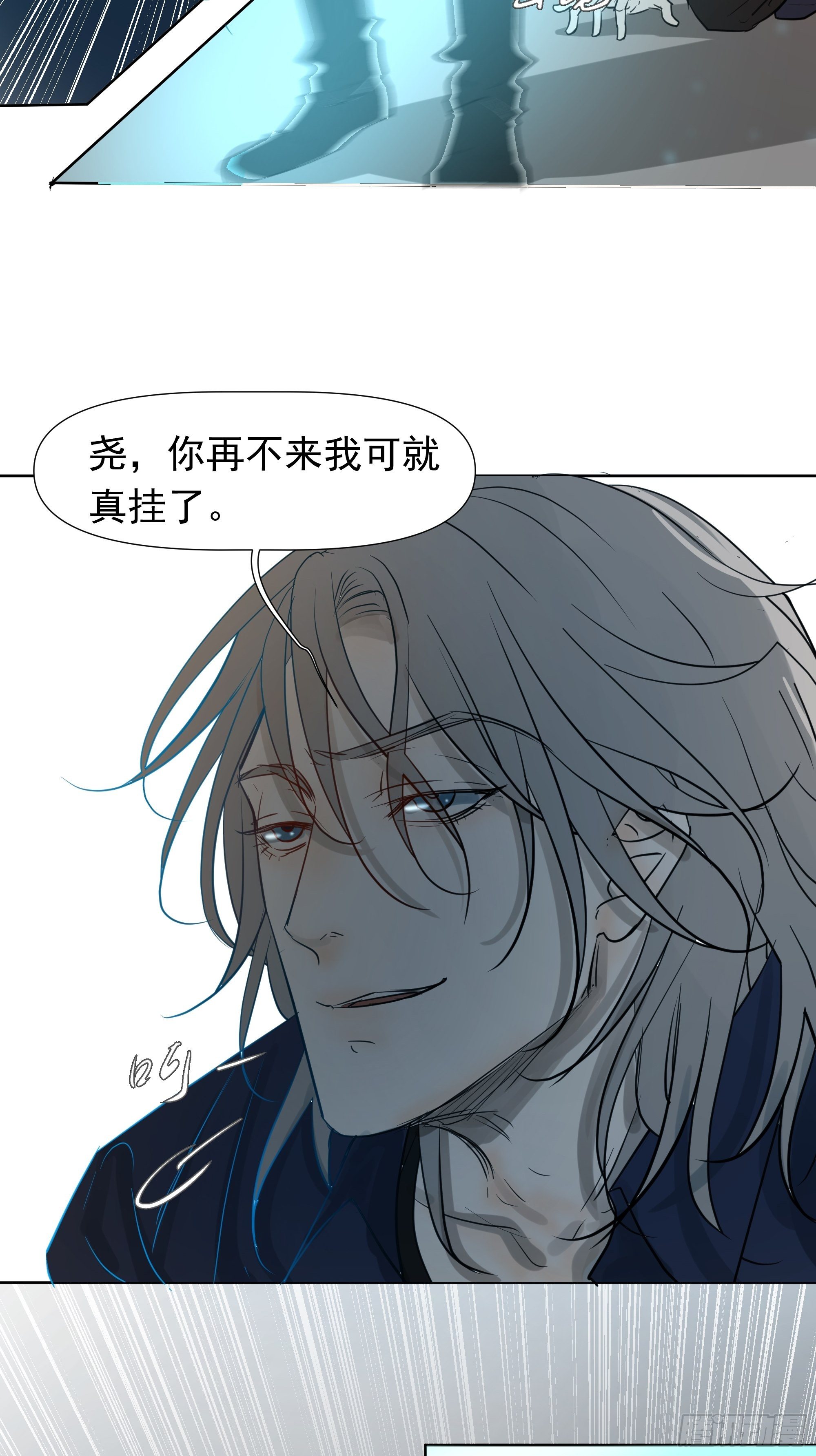 《荒隐之城》仇人 第12页