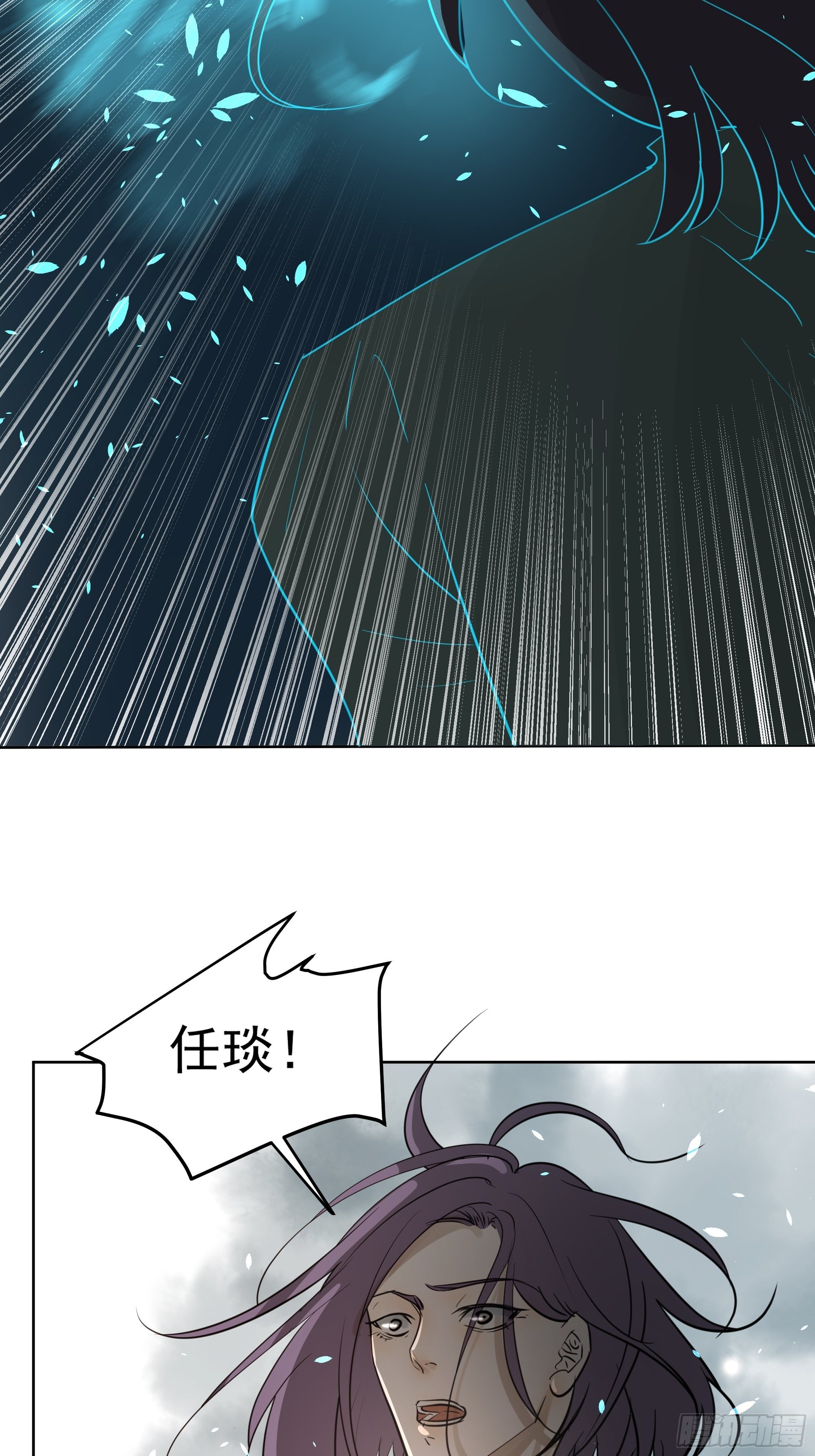 《荒隐之城》仇人 第14页