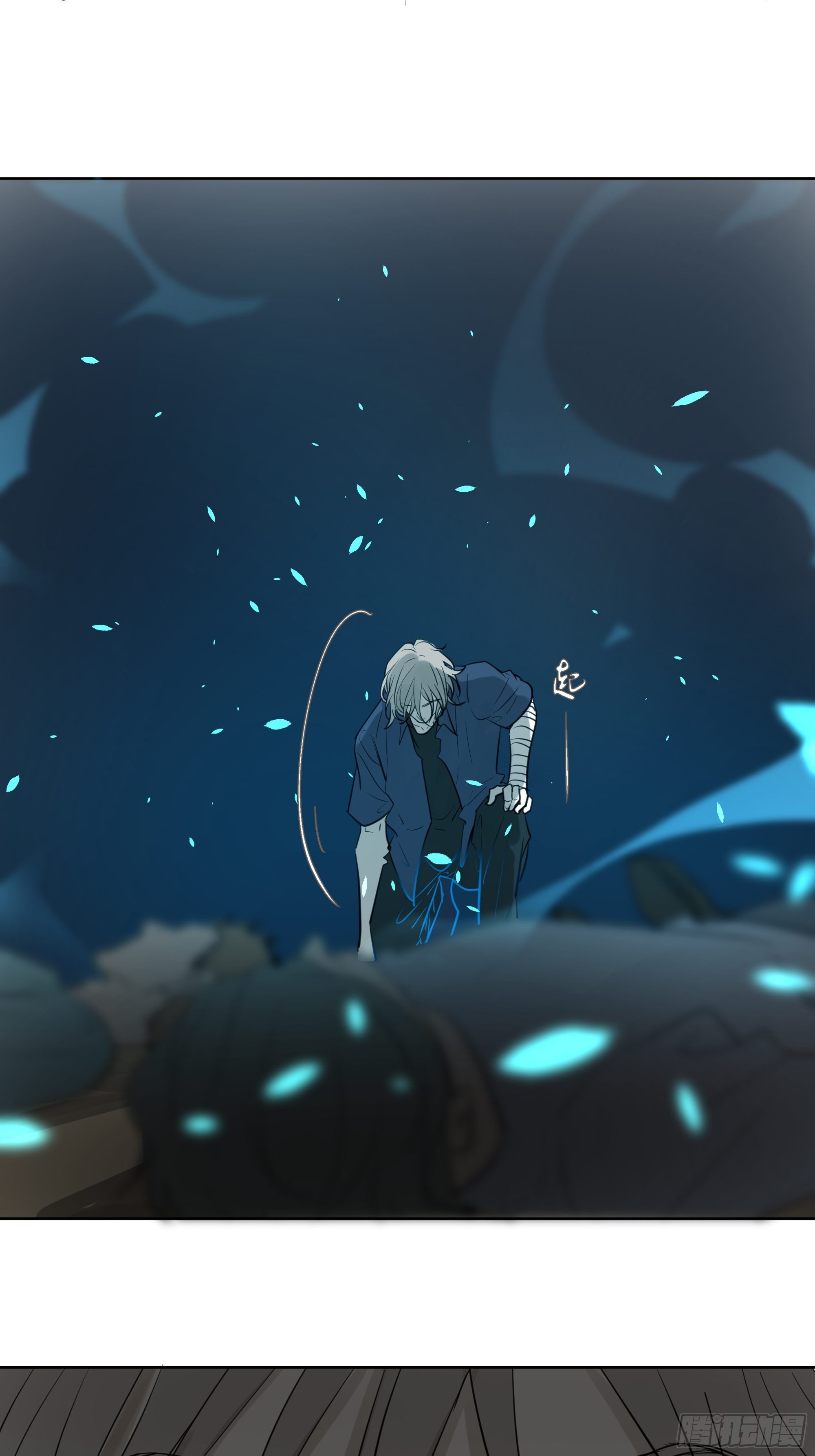 《荒隐之城》仇人 第17页